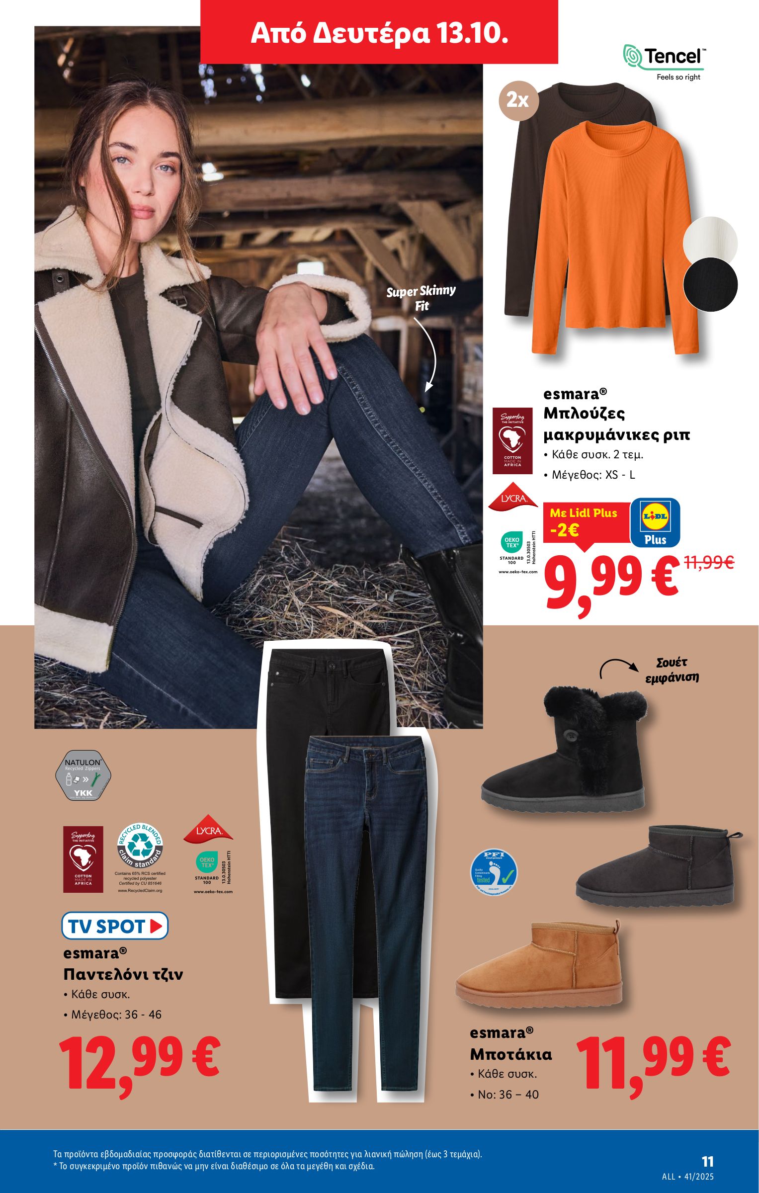 lidl - Lidl φυλλάδιο έγκυρο από 09/10 - 15/10 - page: 43