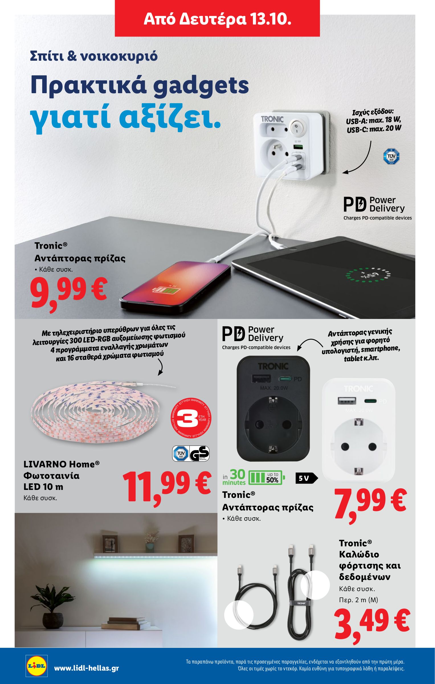 lidl - Lidl φυλλάδιο έγκυρο από 09/10 - 15/10 - page: 50