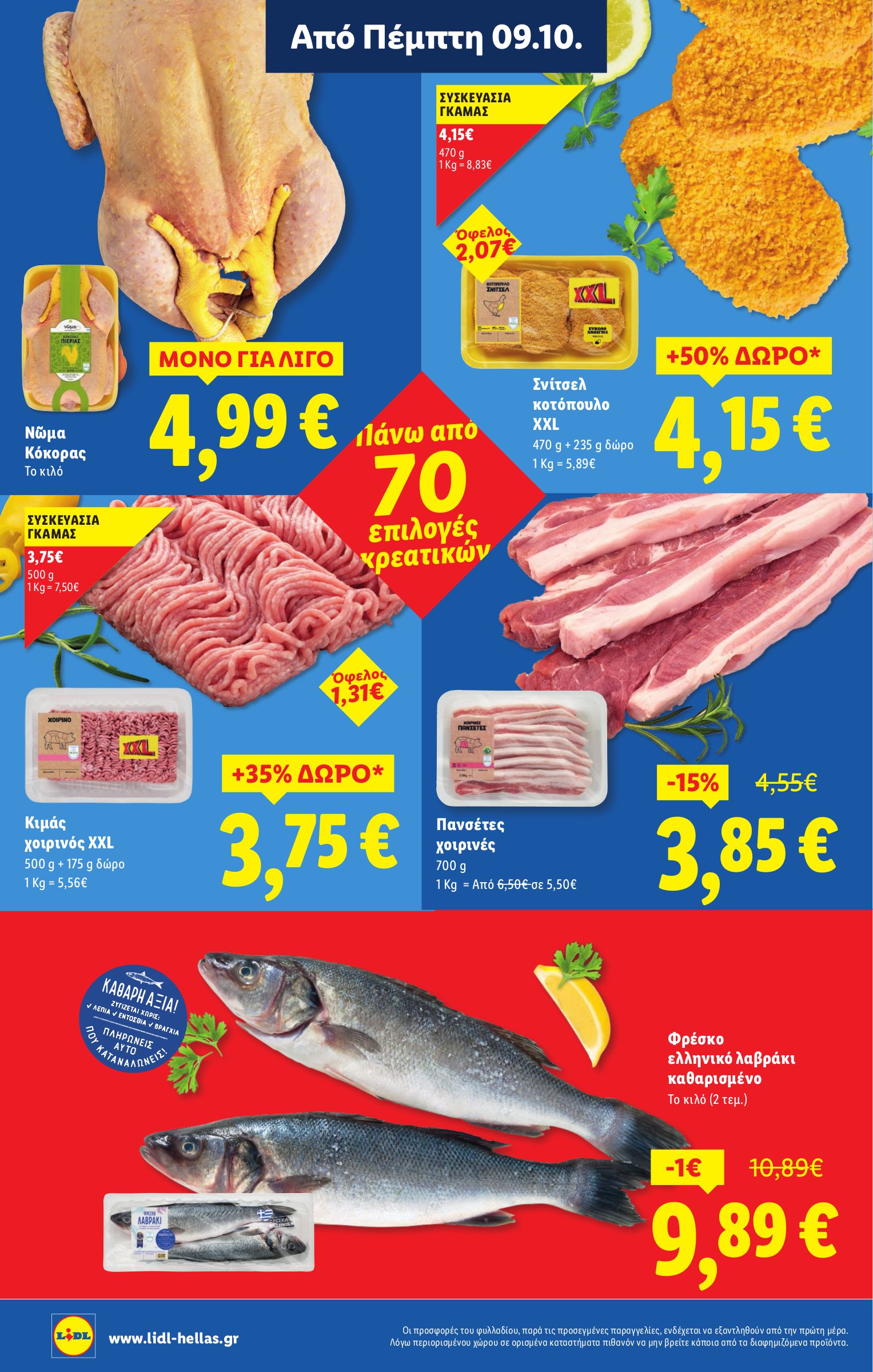 lidl - Lidl φυλλάδιο έγκυρο από 09/10 - 15/10 - page: 4