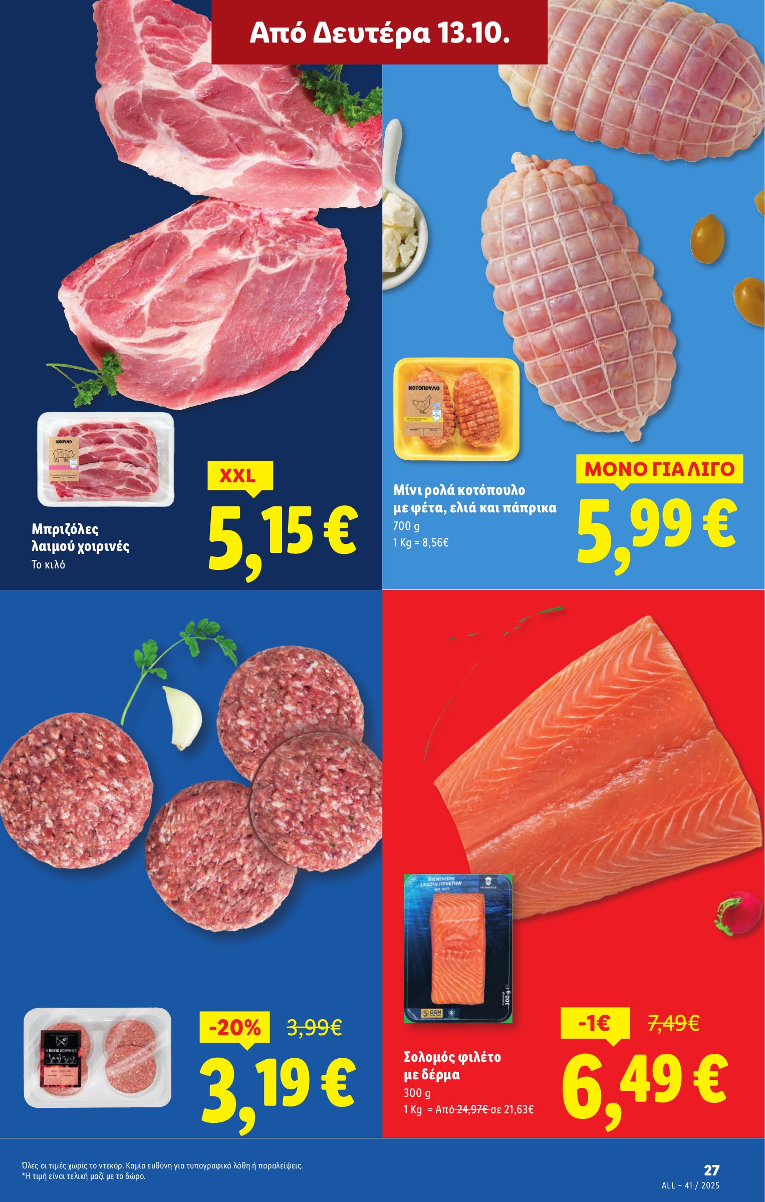 lidl - Lidl φυλλάδιο έγκυρο από 09/10 - 15/10 - page: 27
