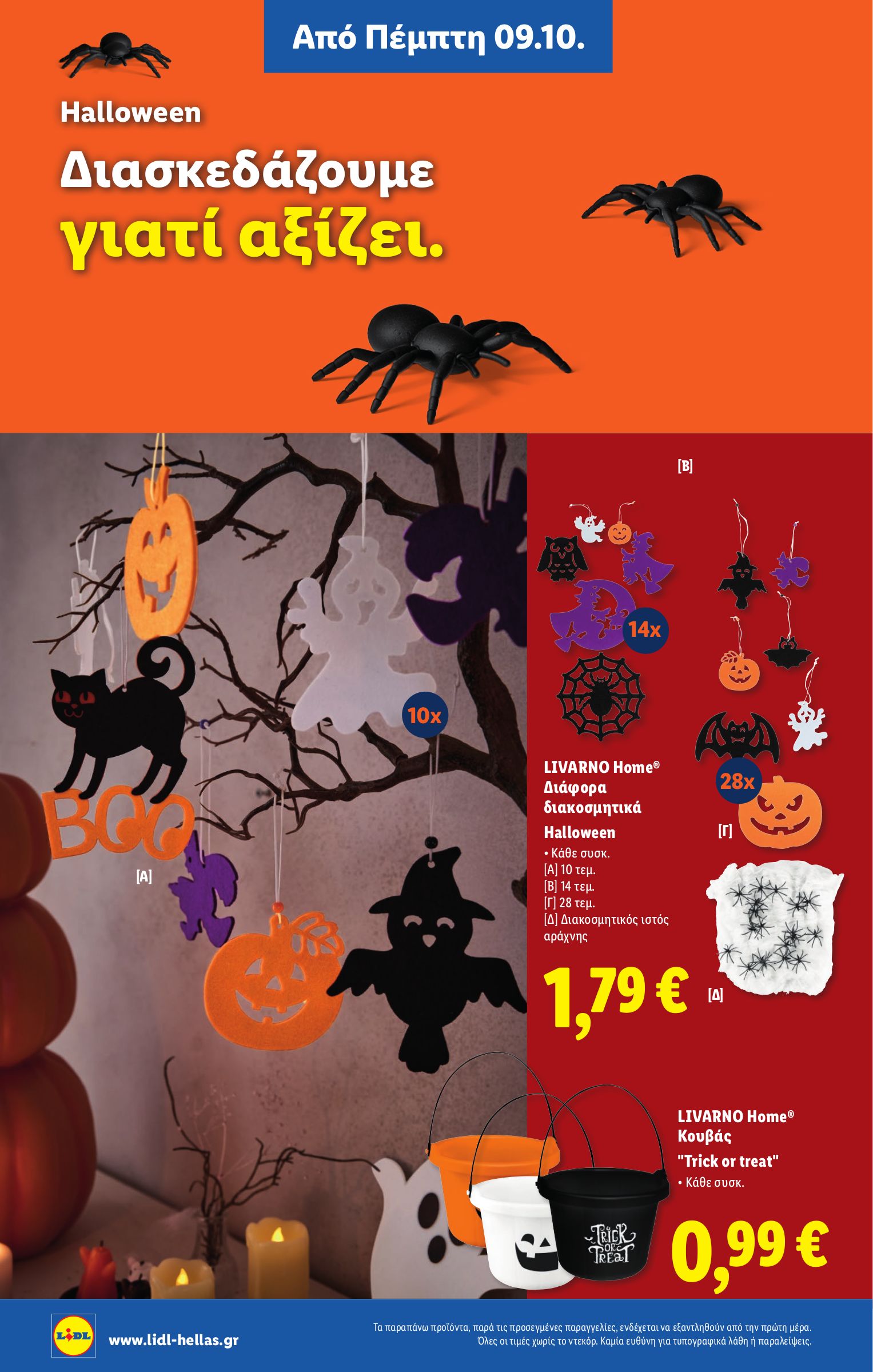 lidl - Lidl φυλλάδιο έγκυρο από 09/10 - 15/10 - page: 18