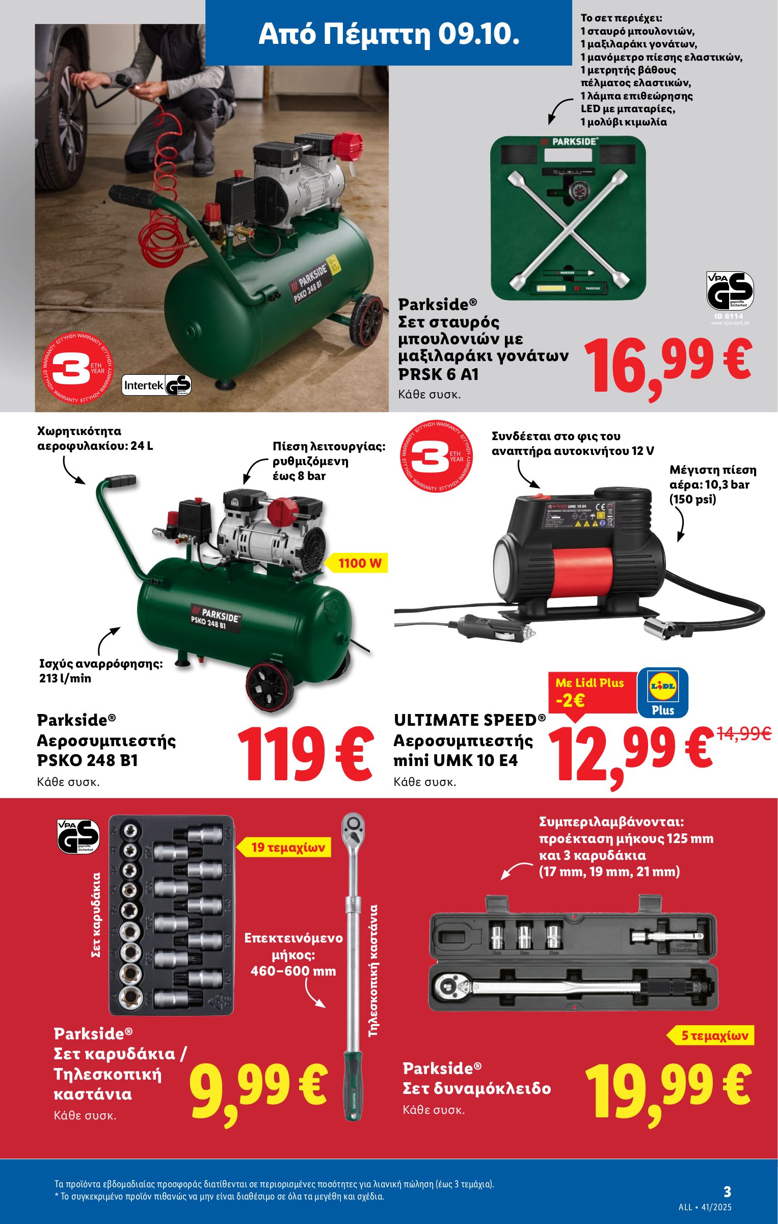 lidl - Lidl φυλλάδιο έγκυρο από 09/10 - 15/10 - page: 35