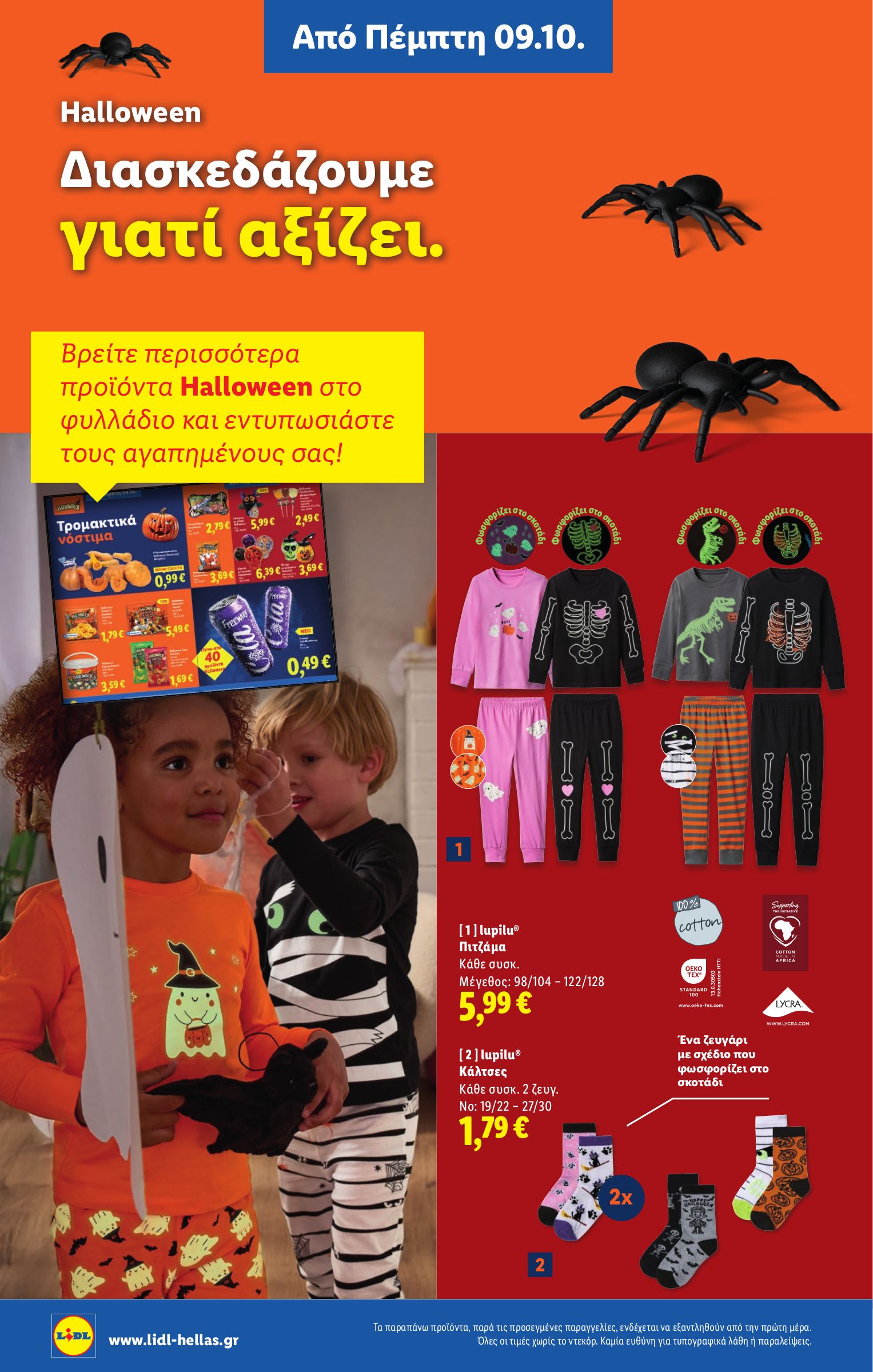 lidl - Lidl φυλλάδιο έγκυρο από 09/10 - 15/10 - page: 16