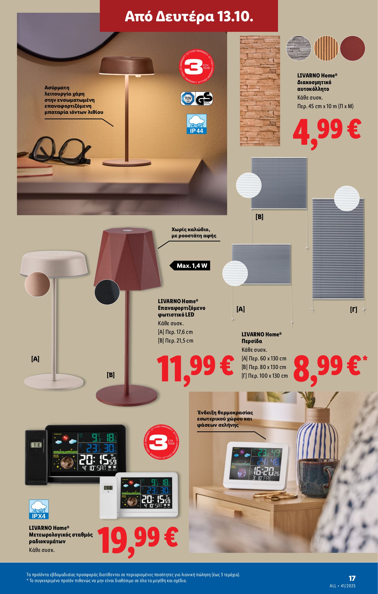 lidl - Lidl φυλλάδιο έγκυρο από 09/10 - 15/10 - page: 49