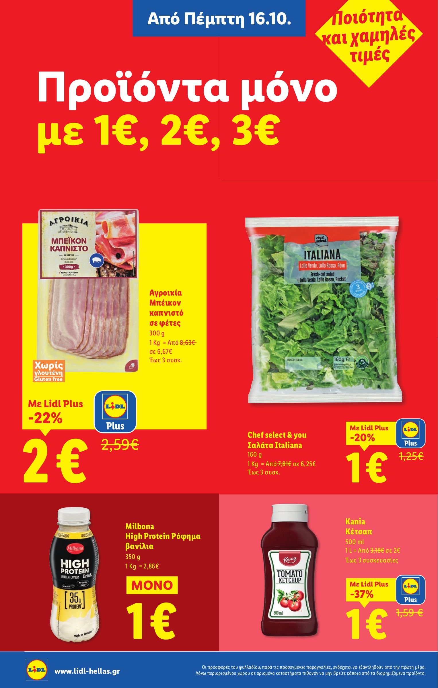 lidl - Lidl φυλλάδιο έγκυρο από 16/10 - 22/10 - page: 6 lidl - Lidl φυλλάδιο έγκυρο από 16/10 - 22/10 - page: 6