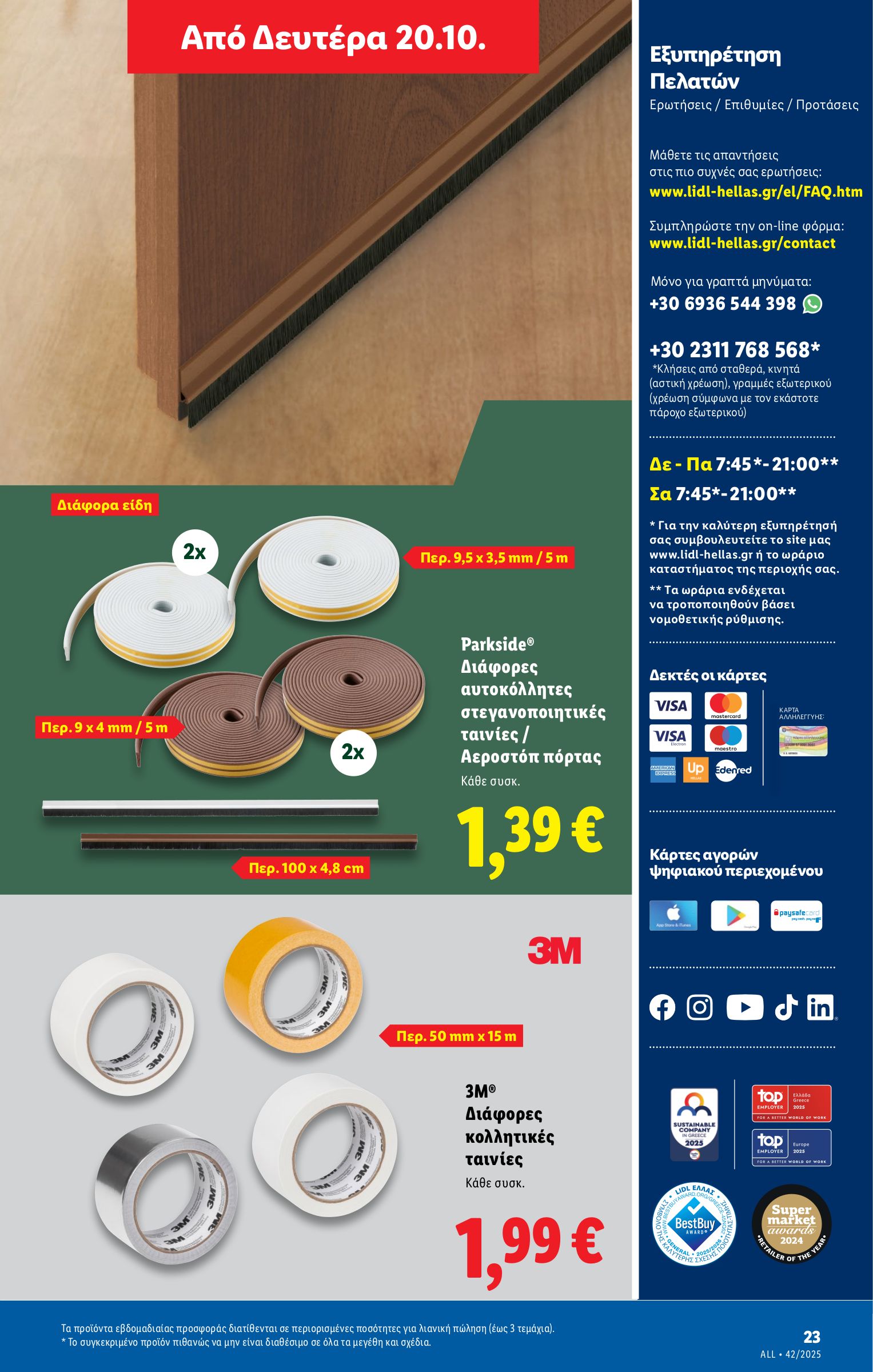 lidl - Lidl φυλλάδιο έγκυρο από 16/10 - 22/10 - page: 49 lidl - Lidl φυλλάδιο έγκυρο από 16/10 - 22/10 - page: 49