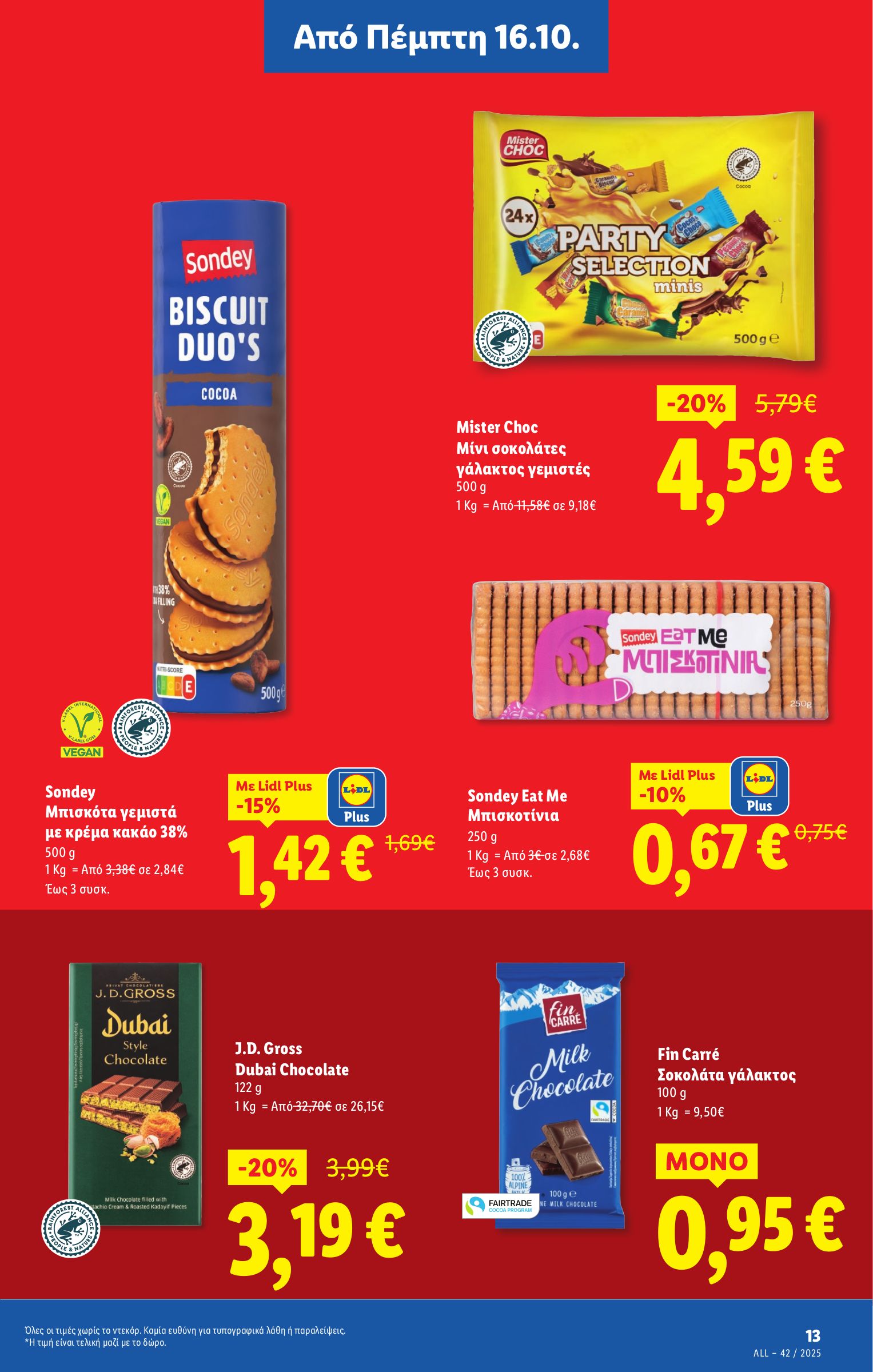 lidl - Lidl φυλλάδιο έγκυρο από 16/10 - 22/10 - page: 13 lidl - Lidl φυλλάδιο έγκυρο από 16/10 - 22/10 - page: 13