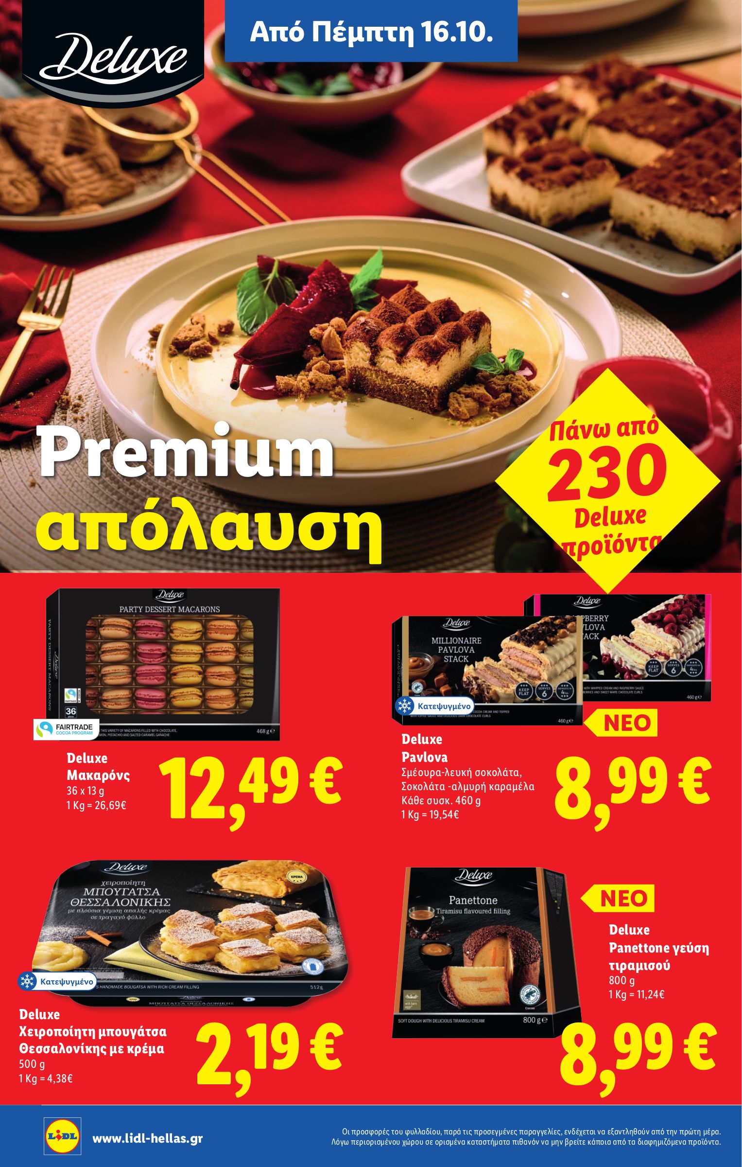lidl - Lidl φυλλάδιο έγκυρο από 16/10 - 22/10 - page: 14 lidl - Lidl φυλλάδιο έγκυρο από 16/10 - 22/10 - page: 14