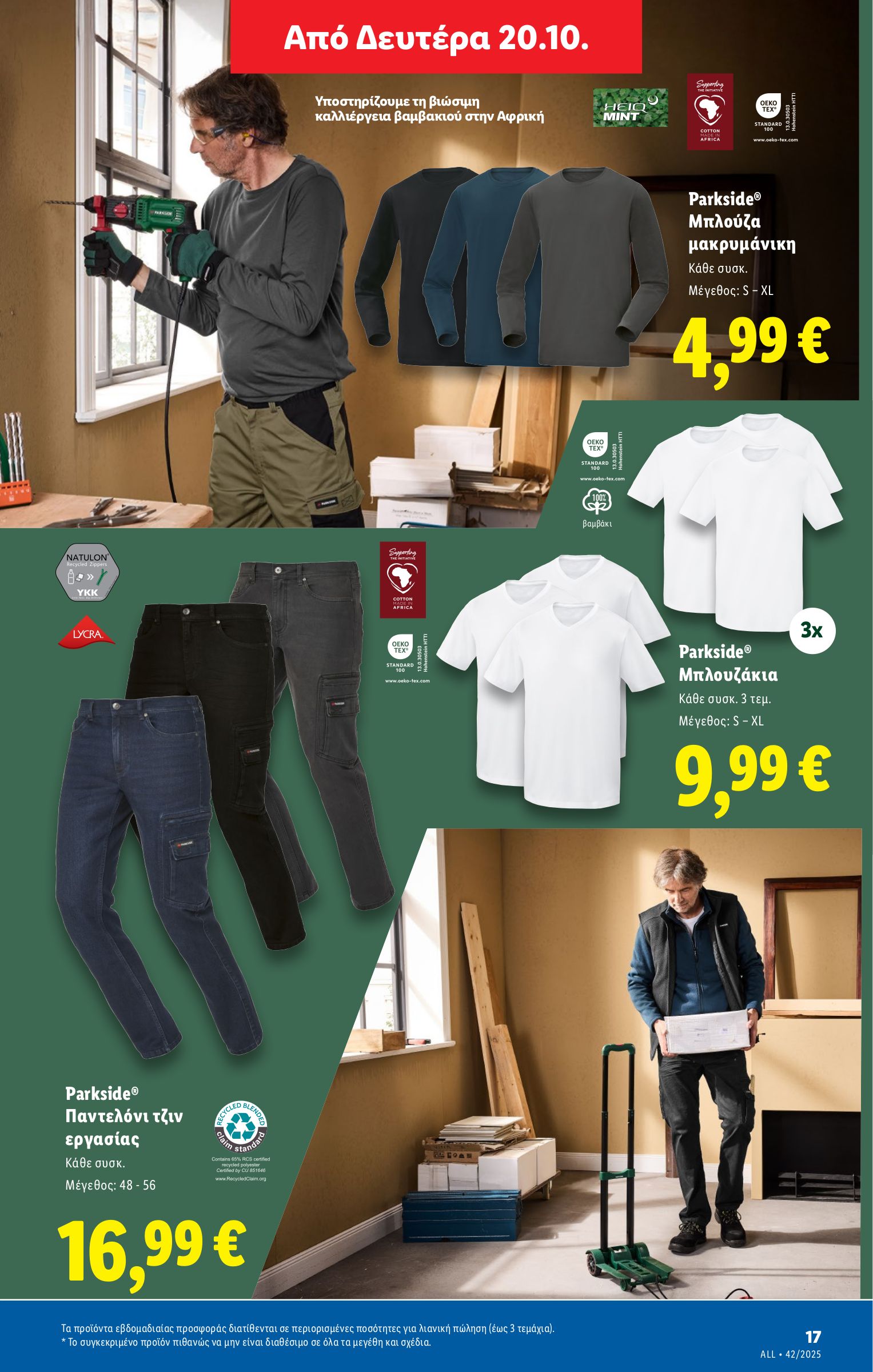 lidl - Lidl φυλλάδιο έγκυρο από 16/10 - 22/10 - page: 43 lidl - Lidl φυλλάδιο έγκυρο από 16/10 - 22/10 - page: 43