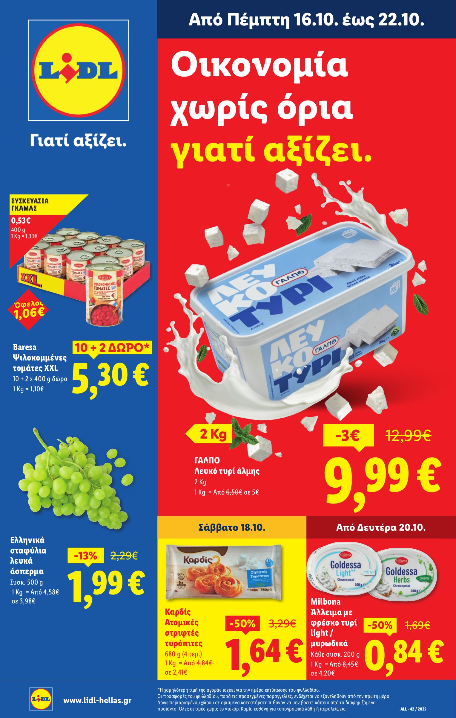 lidl - Lidl φυλλάδιο έγκυρο από 16/10 - 22/10