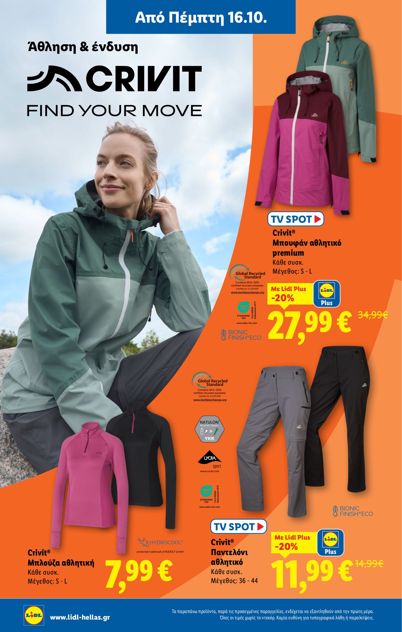 lidl - Lidl φυλλάδιο έγκυρο από 16/10 - 22/10 - page: 30 lidl - Lidl φυλλάδιο έγκυρο από 16/10 - 22/10 - page: 30