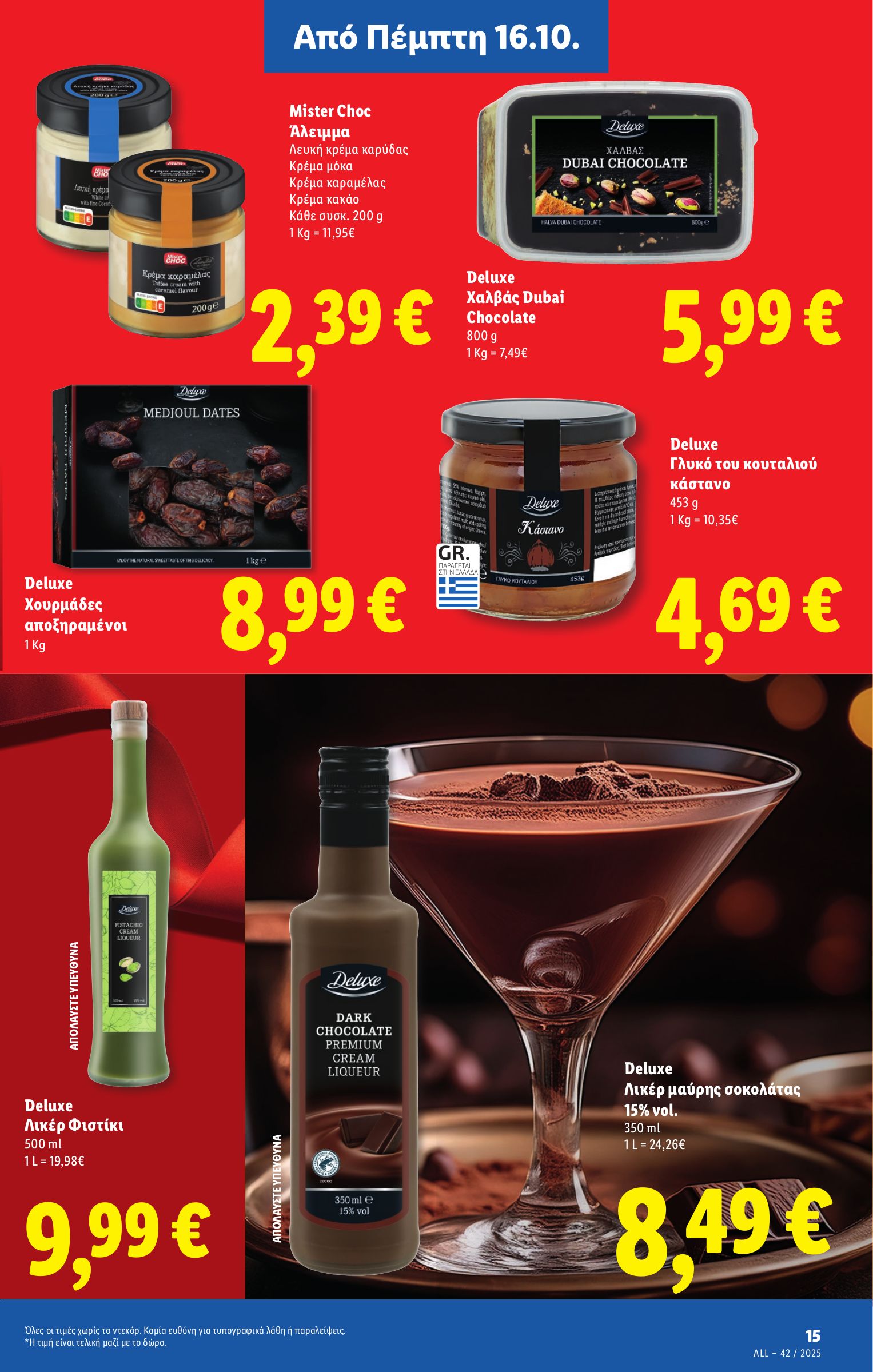 lidl - Lidl φυλλάδιο έγκυρο από 16/10 - 22/10 - page: 15 lidl - Lidl φυλλάδιο έγκυρο από 16/10 - 22/10 - page: 15