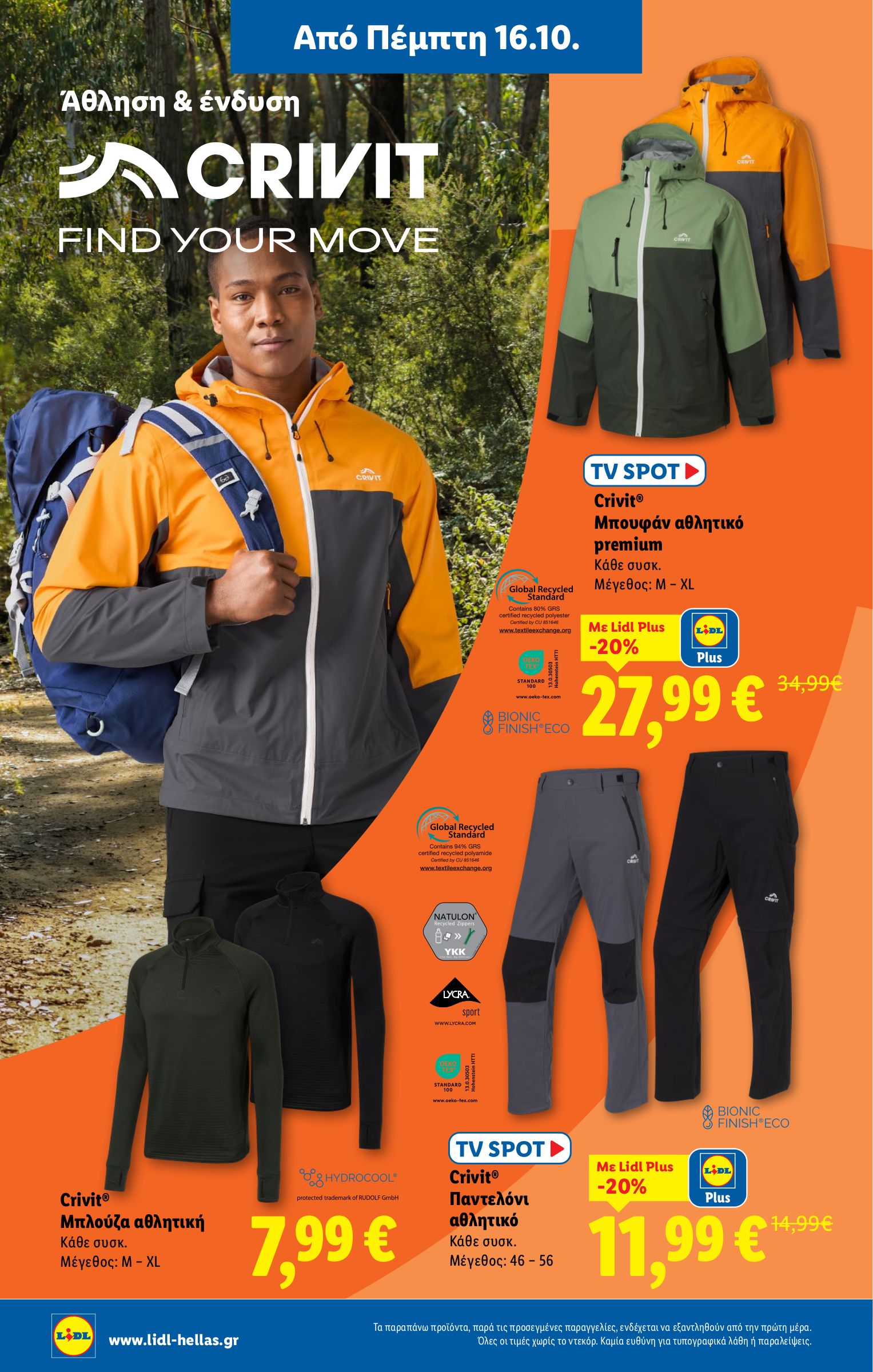 lidl - Lidl φυλλάδιο έγκυρο από 16/10 - 22/10 - page: 28 lidl - Lidl φυλλάδιο έγκυρο από 16/10 - 22/10 - page: 28