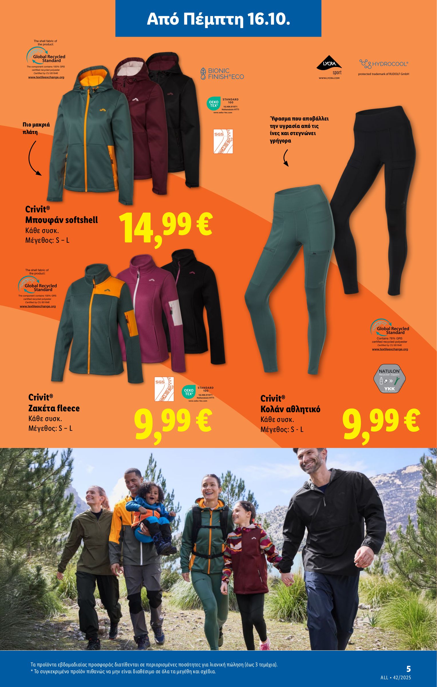 lidl - Lidl φυλλάδιο έγκυρο από 16/10 - 22/10 - page: 31 lidl - Lidl φυλλάδιο έγκυρο από 16/10 - 22/10 - page: 31