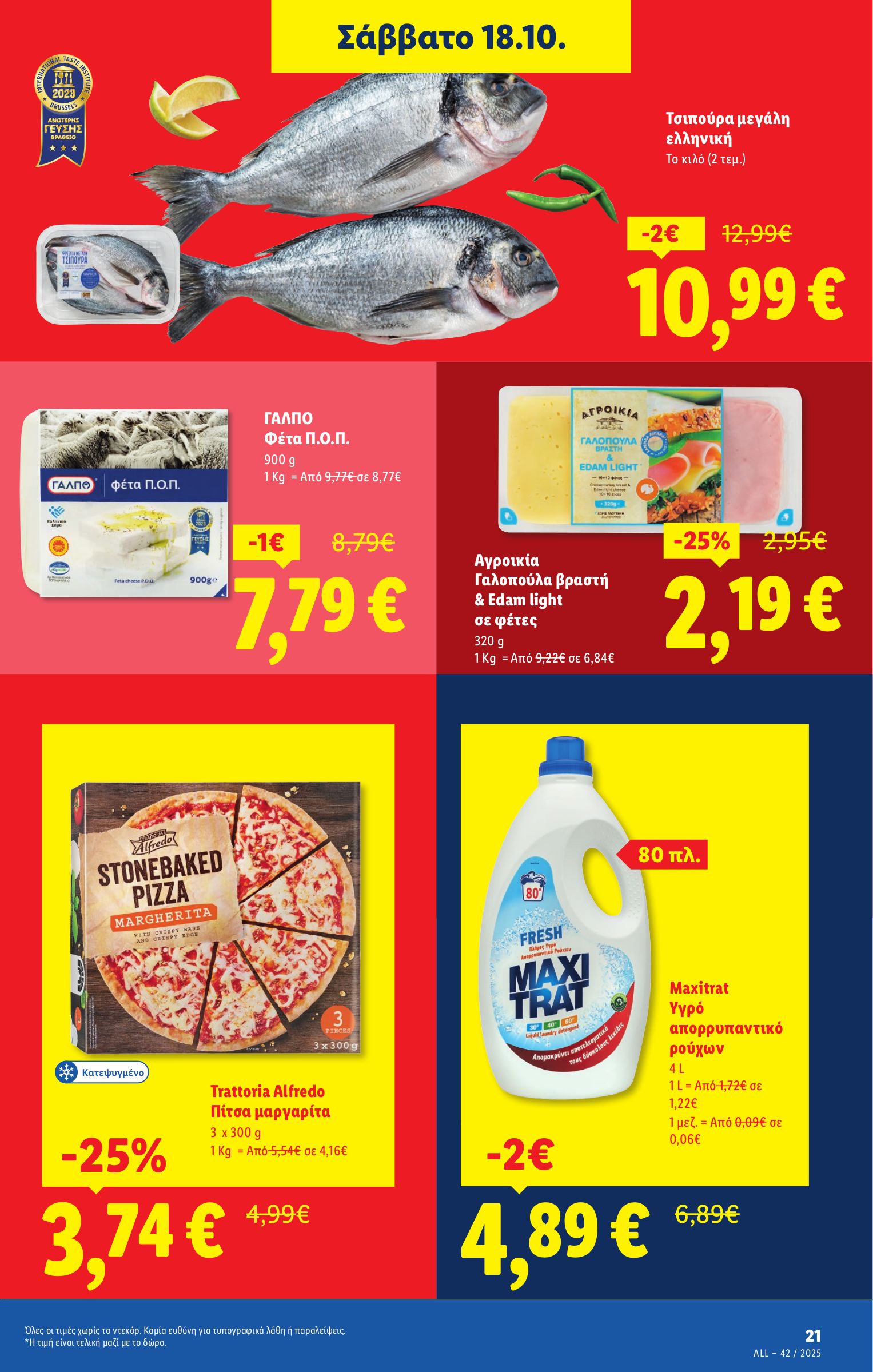 lidl - Lidl φυλλάδιο έγκυρο από 16/10 - 22/10 - page: 21 lidl - Lidl φυλλάδιο έγκυρο από 16/10 - 22/10 - page: 21