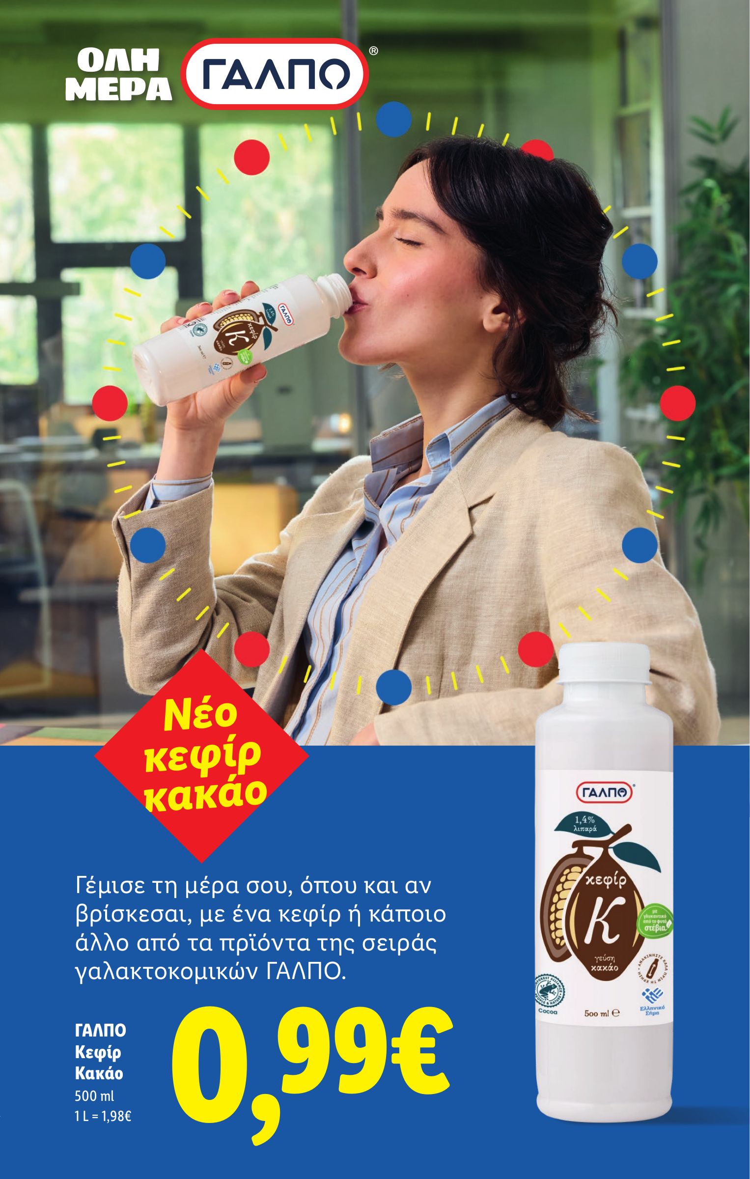 lidl - Lidl φυλλάδιο έγκυρο από 16/10 - 22/10 - page: 5 lidl - Lidl φυλλάδιο έγκυρο από 16/10 - 22/10 - page: 5