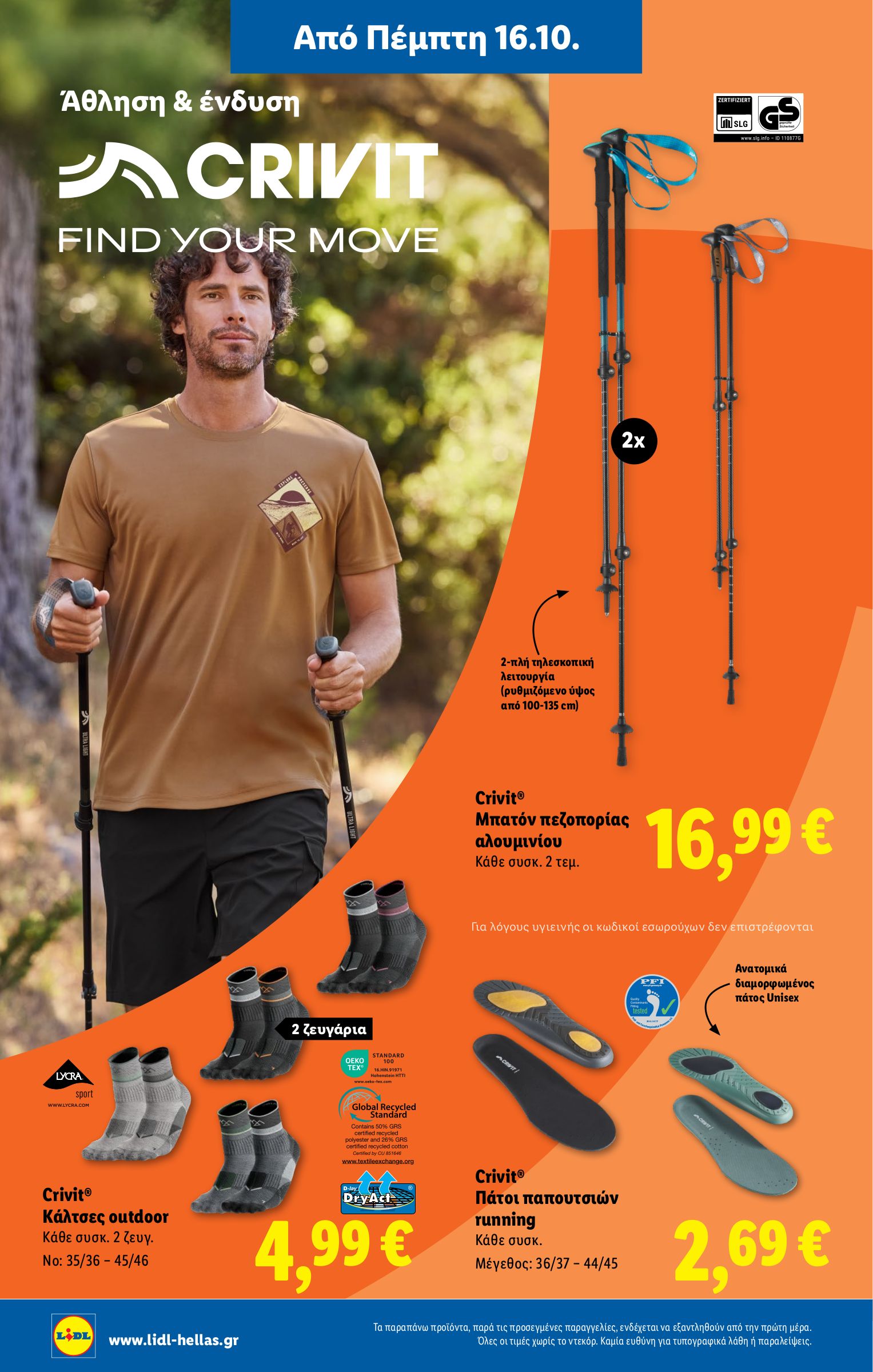 lidl - Lidl φυλλάδιο έγκυρο από 16/10 - 22/10 - page: 32 lidl - Lidl φυλλάδιο έγκυρο από 16/10 - 22/10 - page: 32