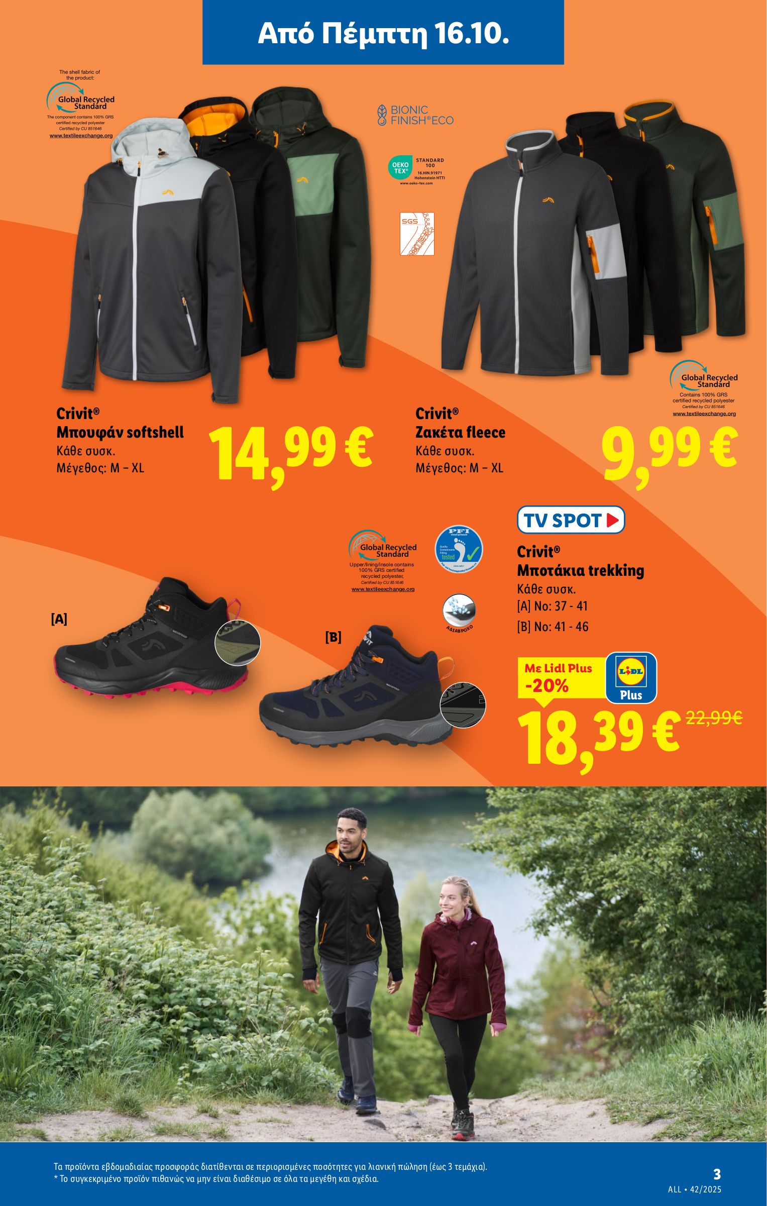 lidl - Lidl φυλλάδιο έγκυρο από 16/10 - 22/10 - page: 29 lidl - Lidl φυλλάδιο έγκυρο από 16/10 - 22/10 - page: 29