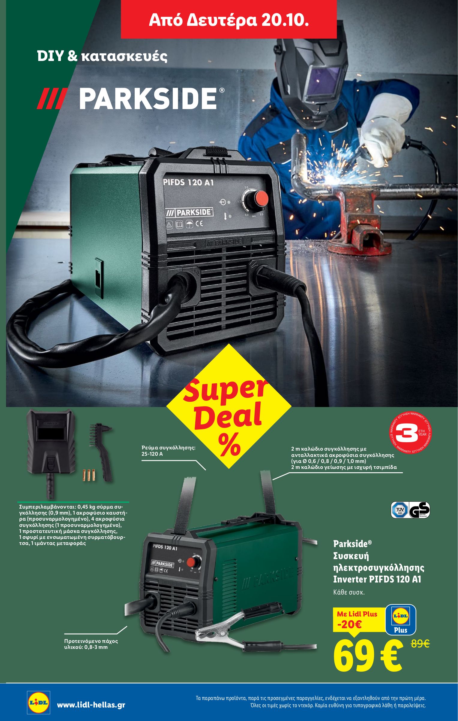 lidl - Lidl φυλλάδιο έγκυρο από 16/10 - 22/10 - page: 44 lidl - Lidl φυλλάδιο έγκυρο από 16/10 - 22/10 - page: 44