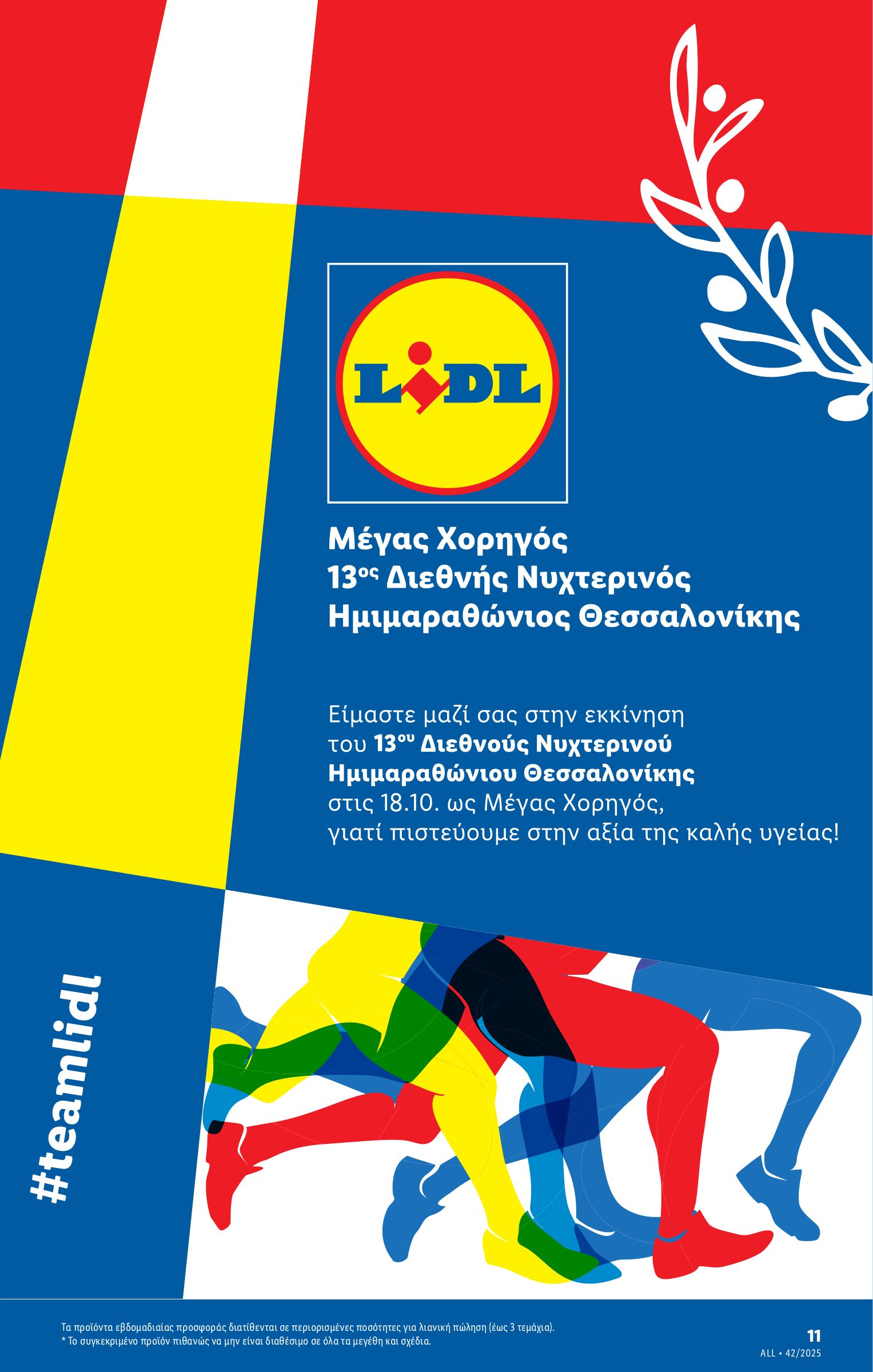 lidl - Lidl φυλλάδιο έγκυρο από 16/10 - 22/10 - page: 37 lidl - Lidl φυλλάδιο έγκυρο από 16/10 - 22/10 - page: 37