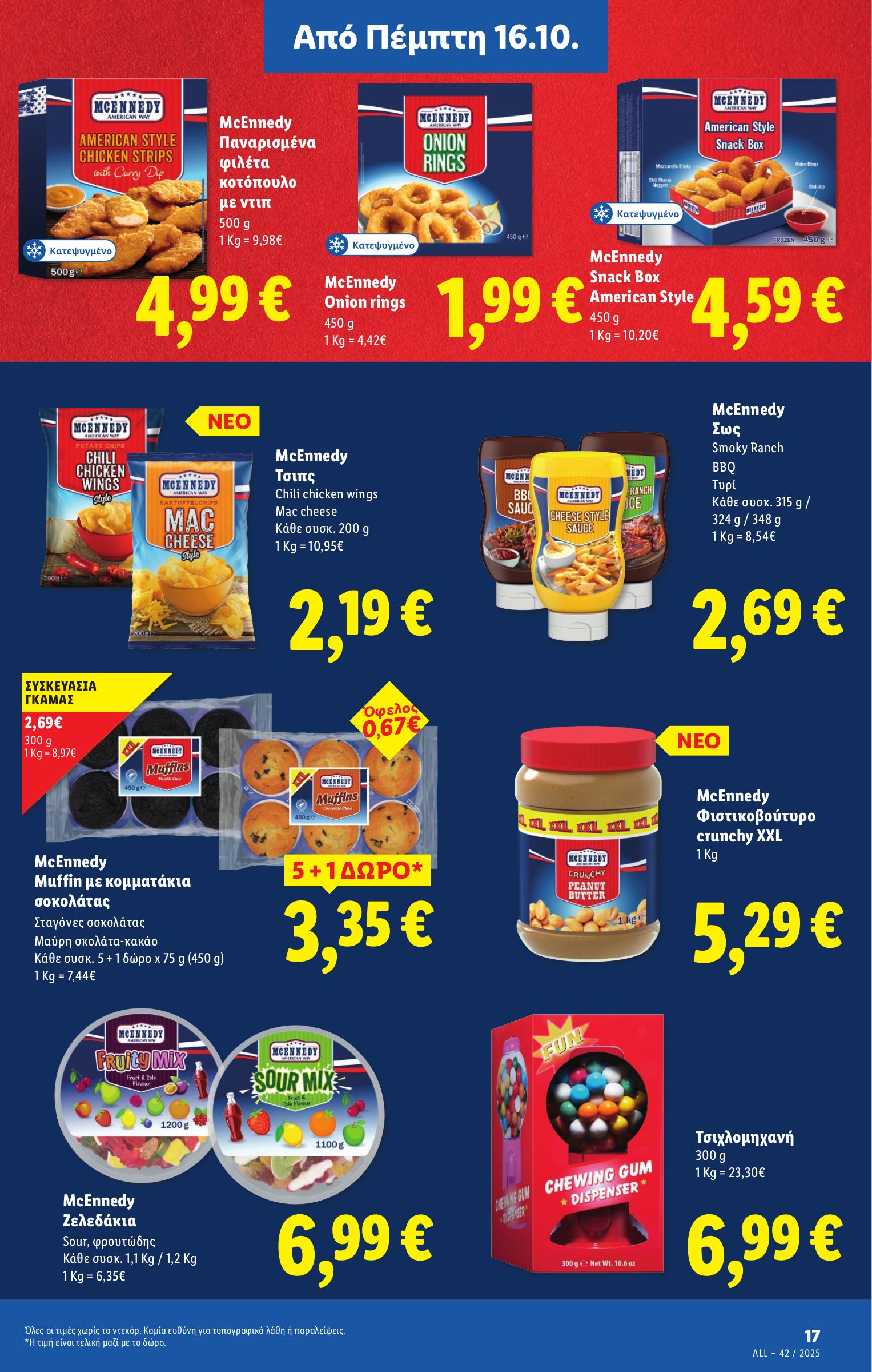 lidl - Lidl φυλλάδιο έγκυρο από 16/10 - 22/10 - page: 17 lidl - Lidl φυλλάδιο έγκυρο από 16/10 - 22/10 - page: 17