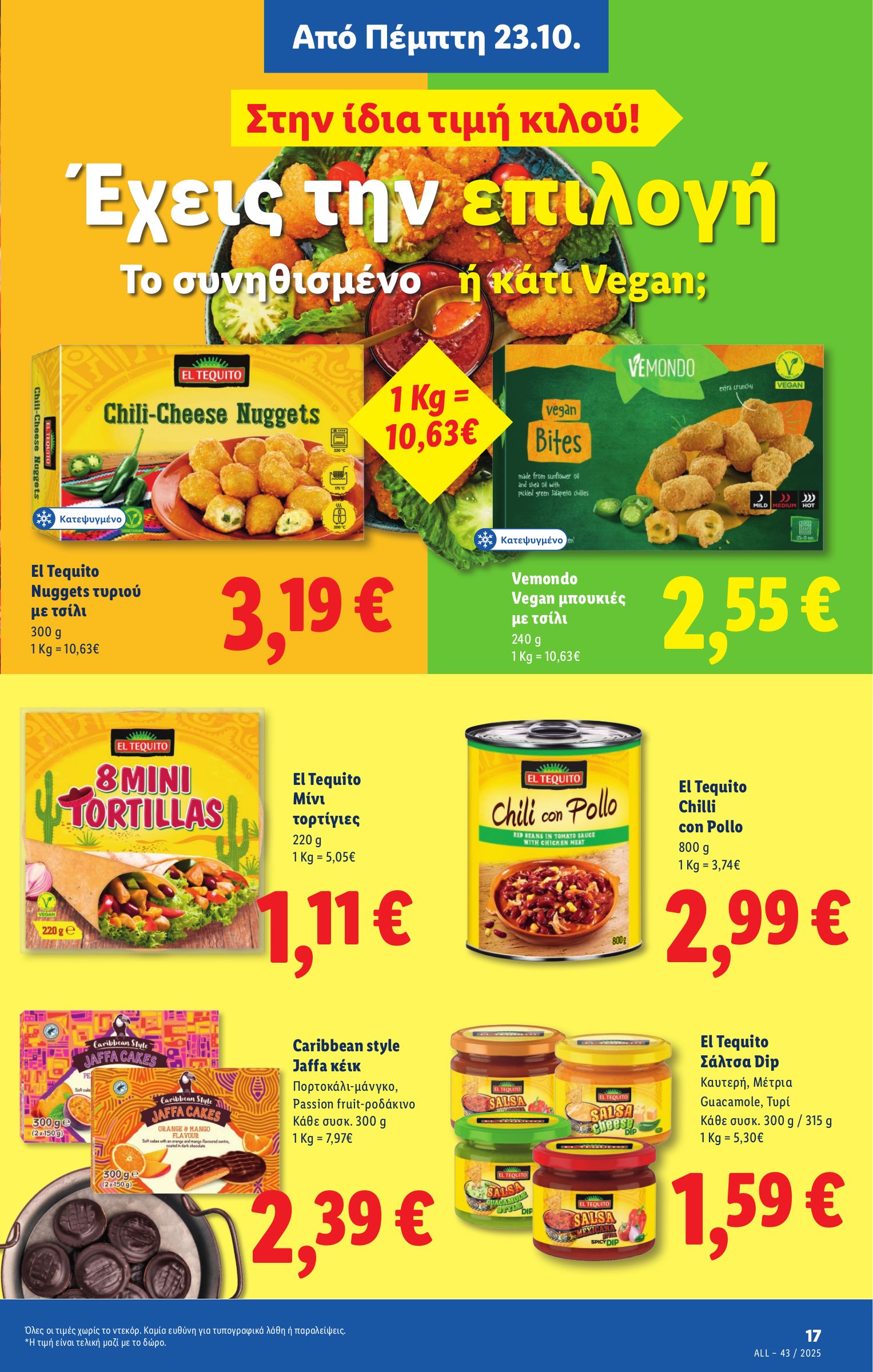 lidl - Lidl φυλλάδιο έγκυρο από 23/10 - 29/10 - page: 17 lidl - Lidl φυλλάδιο έγκυρο από 23/10 - 29/10 - page: 17
