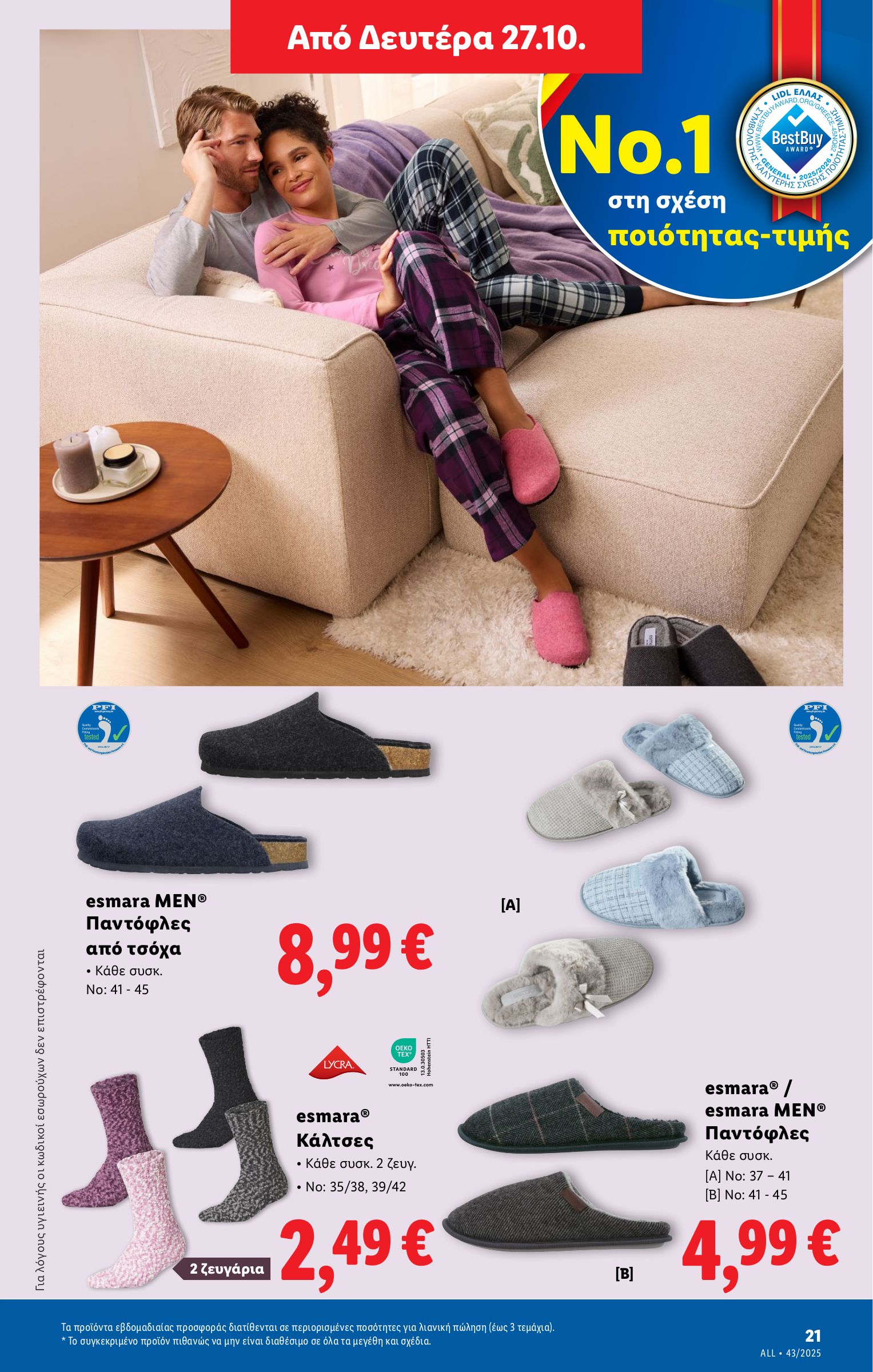 lidl - Lidl φυλλάδιο έγκυρο από 23/10 - 29/10 - page: 47 lidl - Lidl φυλλάδιο έγκυρο από 23/10 - 29/10 - page: 47