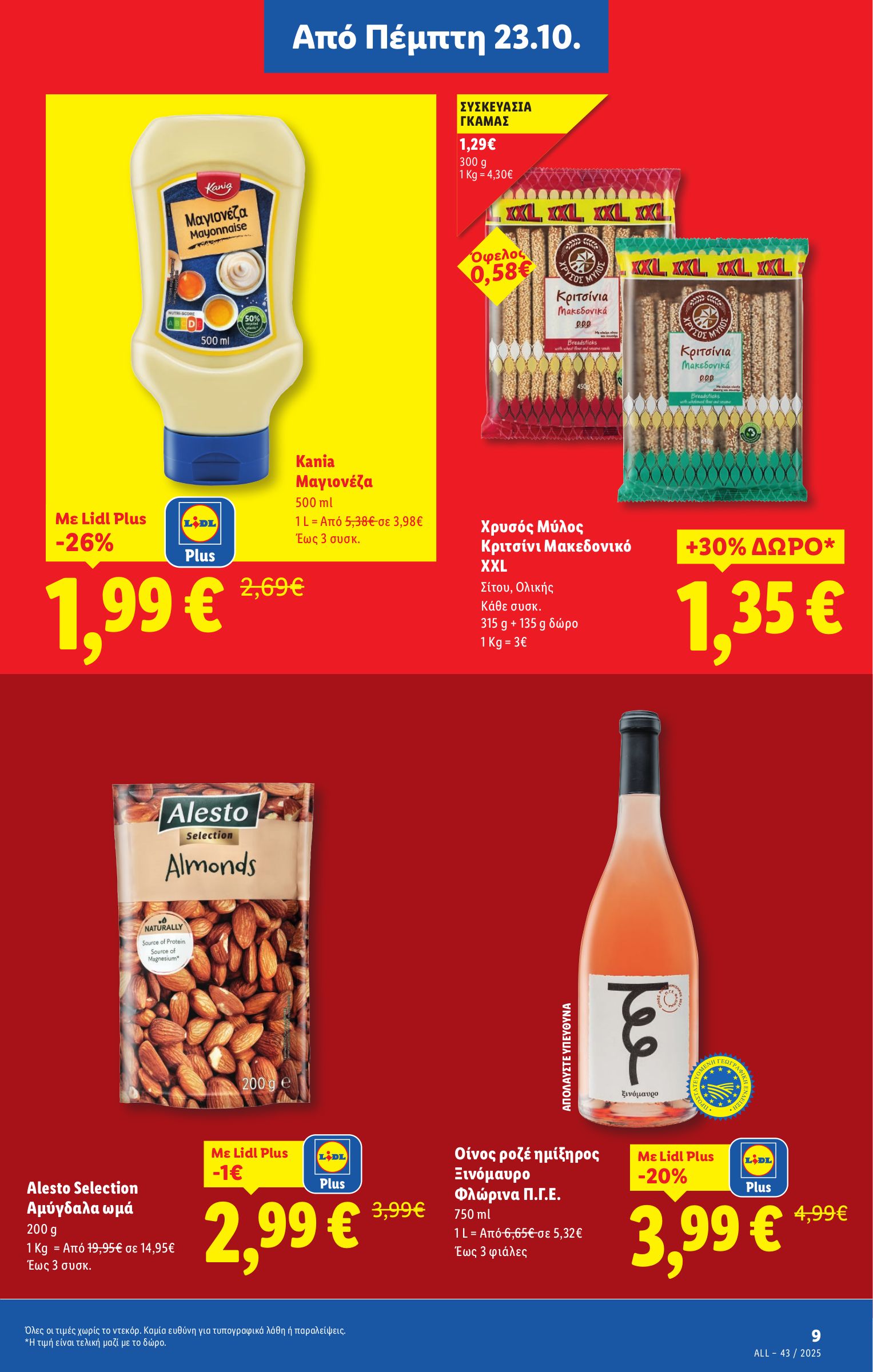 lidl - Lidl φυλλάδιο έγκυρο από 23/10 - 29/10 - page: 9 lidl - Lidl φυλλάδιο έγκυρο από 23/10 - 29/10 - page: 9