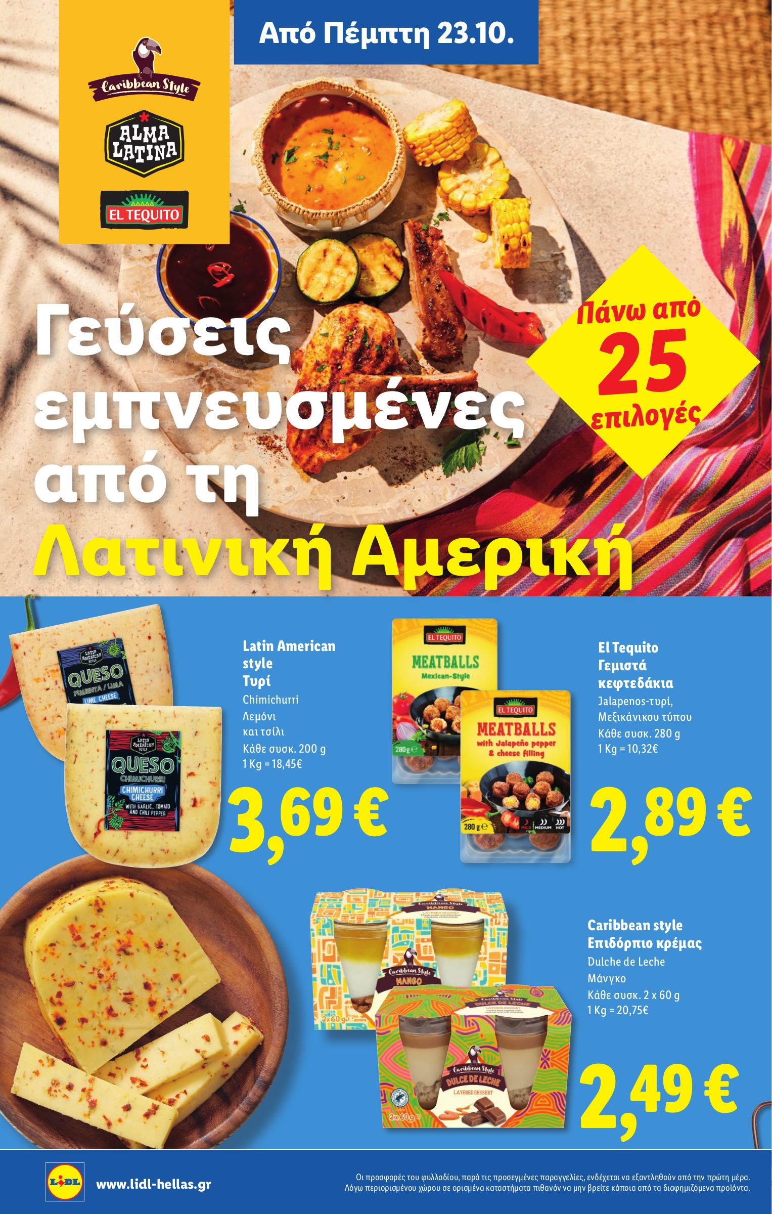 lidl - Lidl φυλλάδιο έγκυρο από 23/10 - 29/10 - page: 16 lidl - Lidl φυλλάδιο έγκυρο από 23/10 - 29/10 - page: 16
