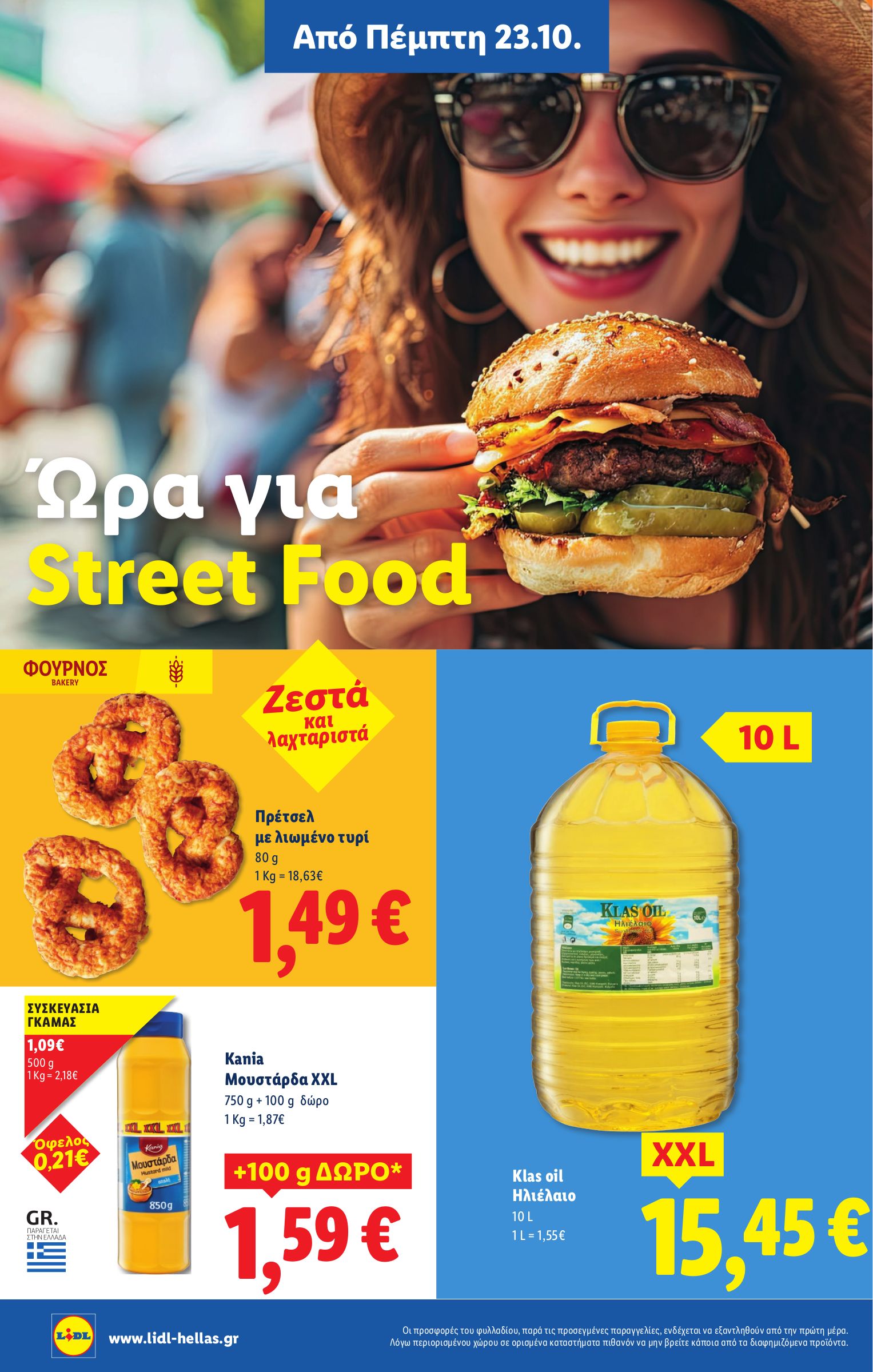 lidl - Lidl φυλλάδιο έγκυρο από 23/10 - 29/10 - page: 14 lidl - Lidl φυλλάδιο έγκυρο από 23/10 - 29/10 - page: 14