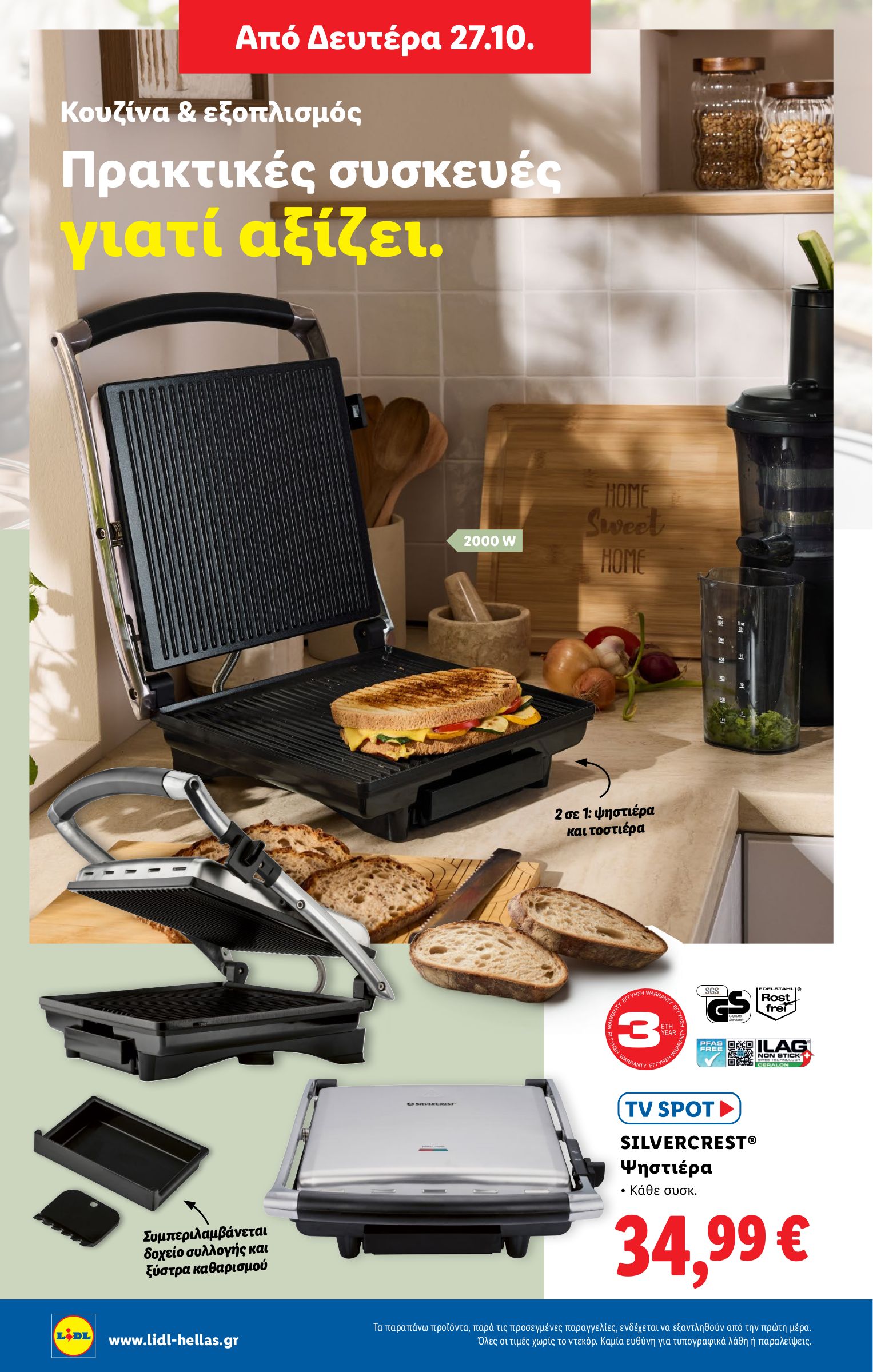 lidl - Lidl φυλλάδιο έγκυρο από 23/10 - 29/10 - page: 40 lidl - Lidl φυλλάδιο έγκυρο από 23/10 - 29/10 - page: 40