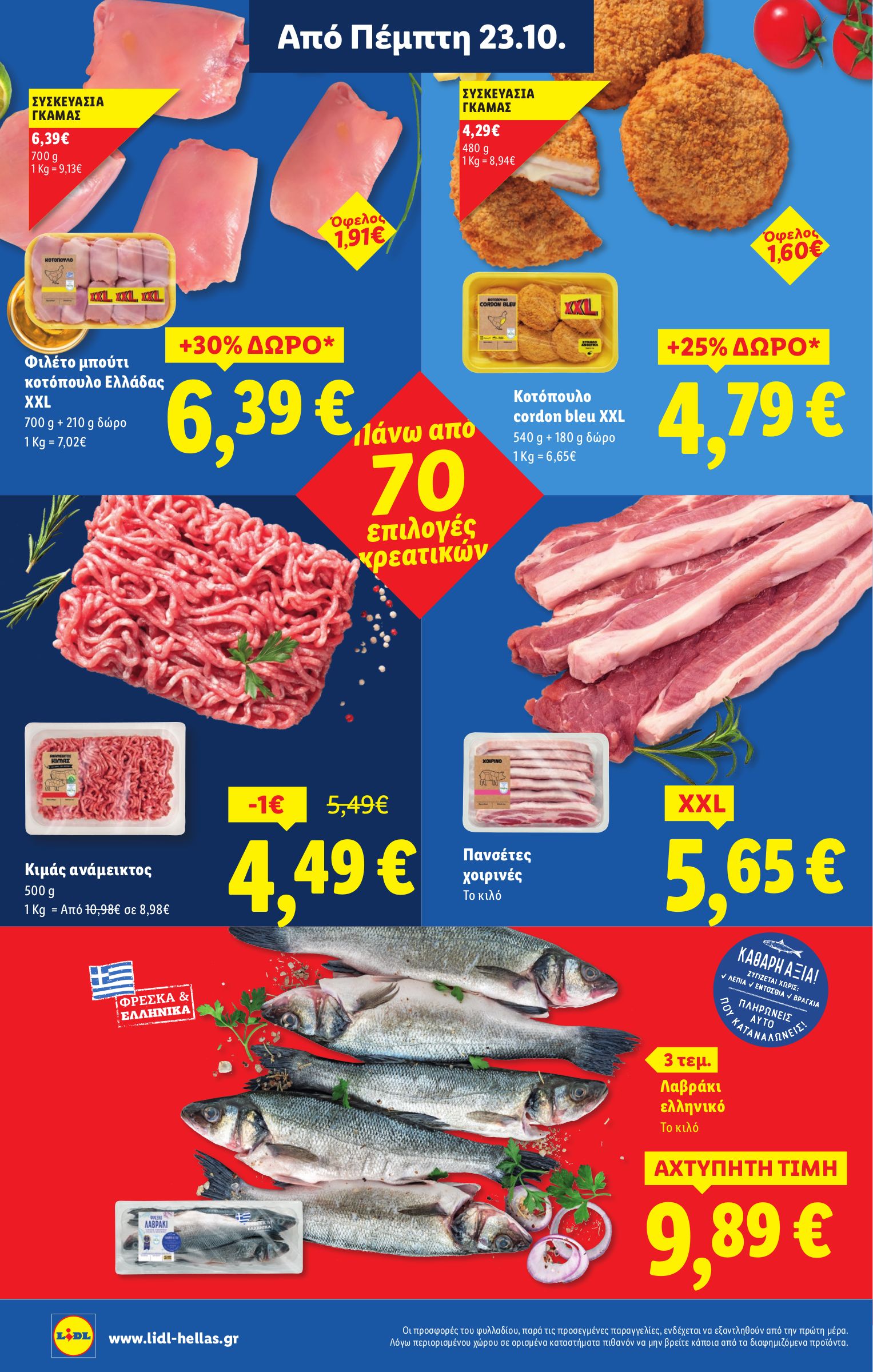 lidl - Lidl φυλλάδιο έγκυρο από 23/10 - 29/10 - page: 4 lidl - Lidl φυλλάδιο έγκυρο από 23/10 - 29/10 - page: 4