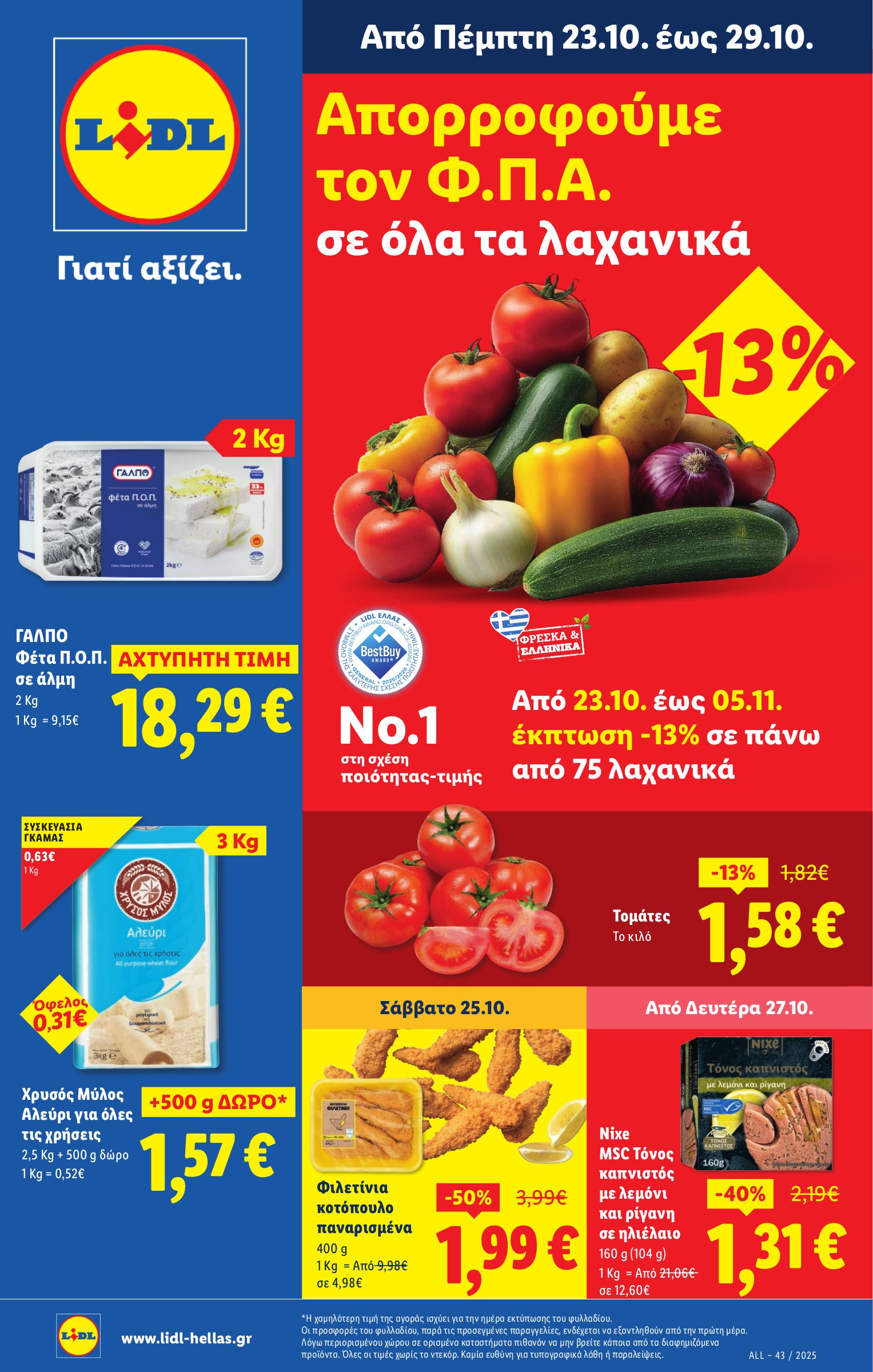lidl - Lidl φυλλάδιο έγκυρο από 23/10 - 29/10