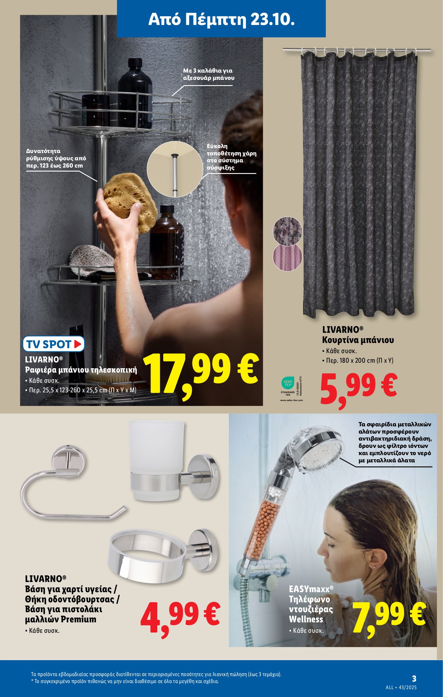 lidl - Lidl φυλλάδιο έγκυρο από 23/10 - 29/10 - page: 29 lidl - Lidl φυλλάδιο έγκυρο από 23/10 - 29/10 - page: 29