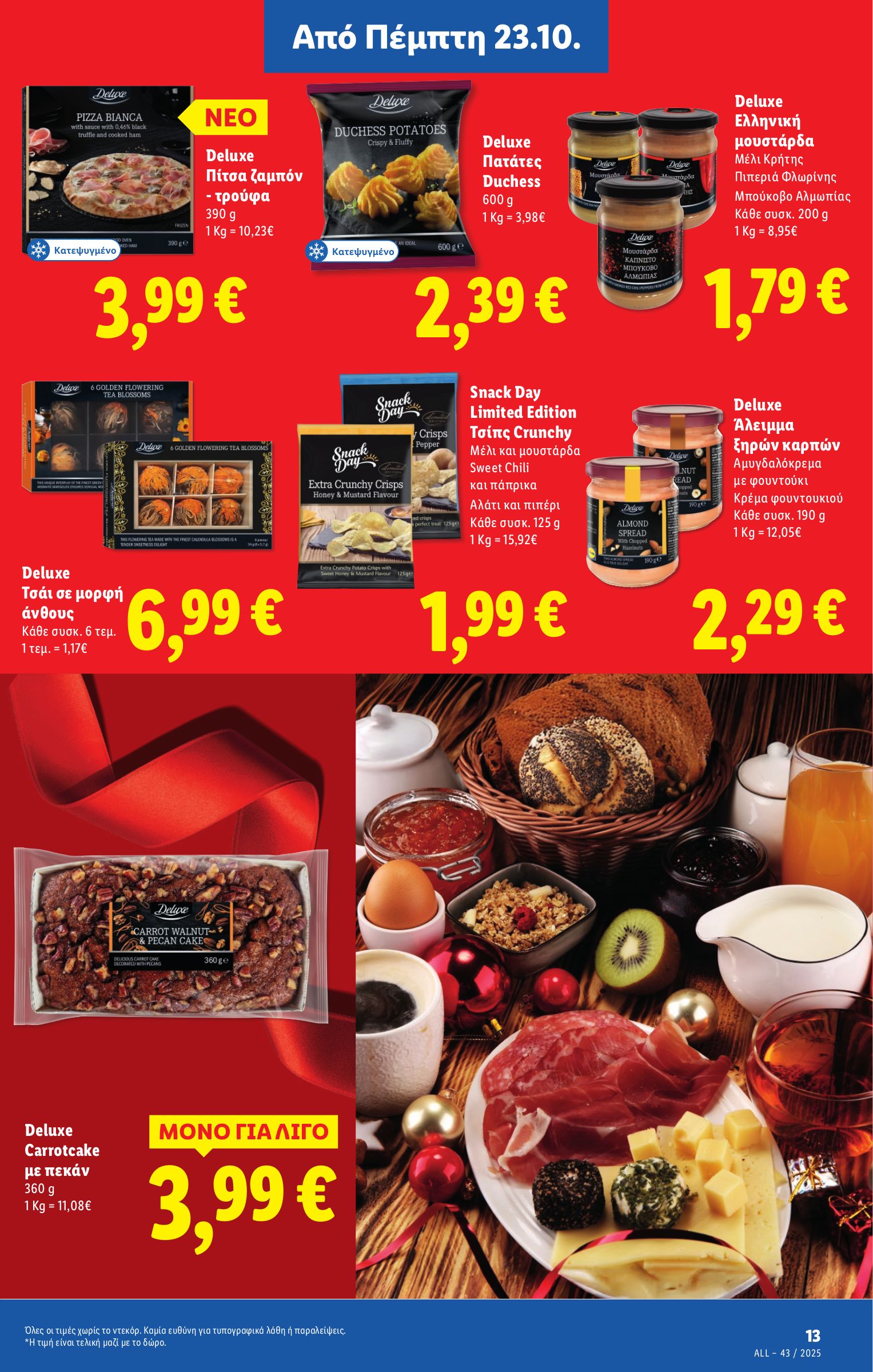 lidl - Lidl φυλλάδιο έγκυρο από 23/10 - 29/10 - page: 13 lidl - Lidl φυλλάδιο έγκυρο από 23/10 - 29/10 - page: 13