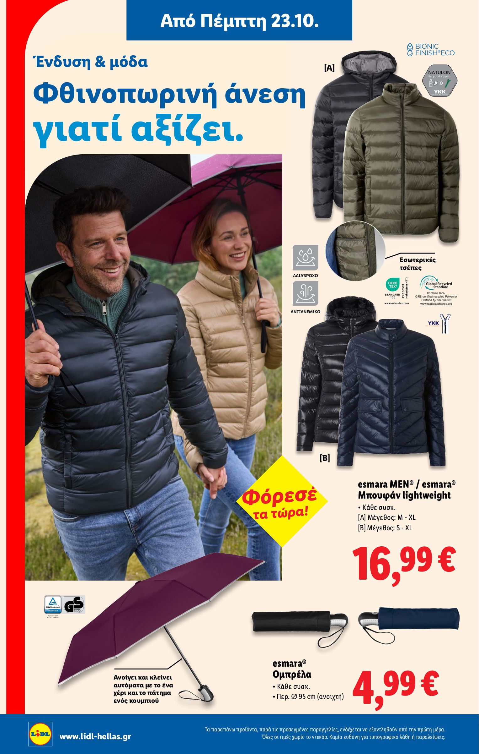 lidl - Lidl φυλλάδιο έγκυρο από 23/10 - 29/10 - page: 32 lidl - Lidl φυλλάδιο έγκυρο από 23/10 - 29/10 - page: 32