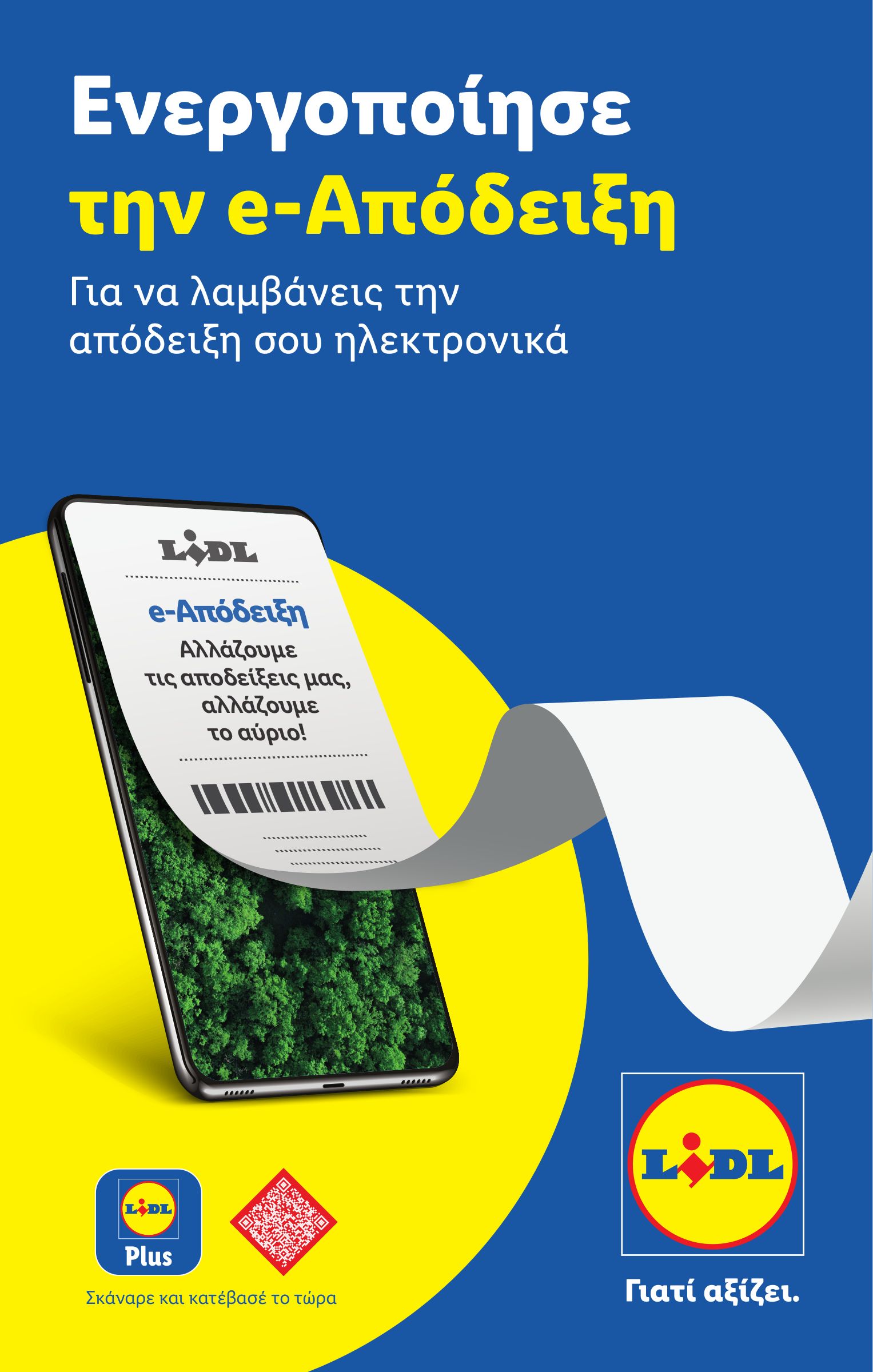 lidl - Lidl φυλλάδιο έγκυρο από 23/10 - 29/10 - page: 50 lidl - Lidl φυλλάδιο έγκυρο από 23/10 - 29/10 - page: 50