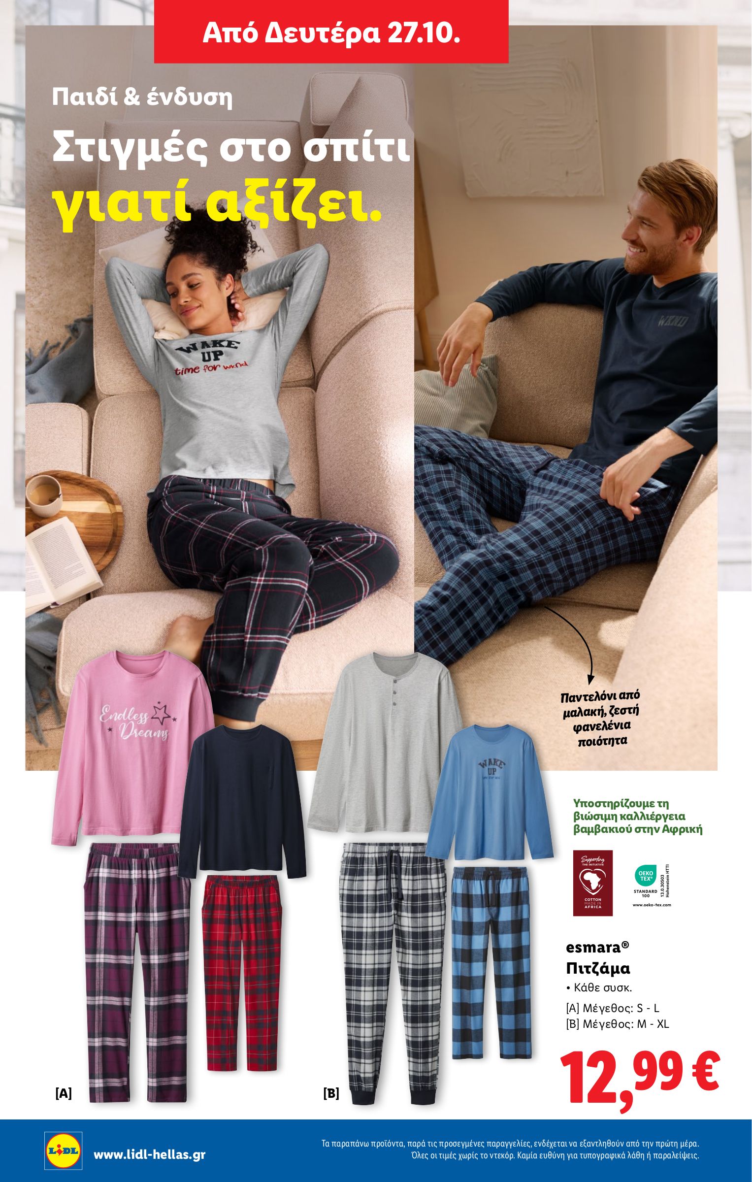 lidl - Lidl φυλλάδιο έγκυρο από 23/10 - 29/10 - page: 46 lidl - Lidl φυλλάδιο έγκυρο από 23/10 - 29/10 - page: 46