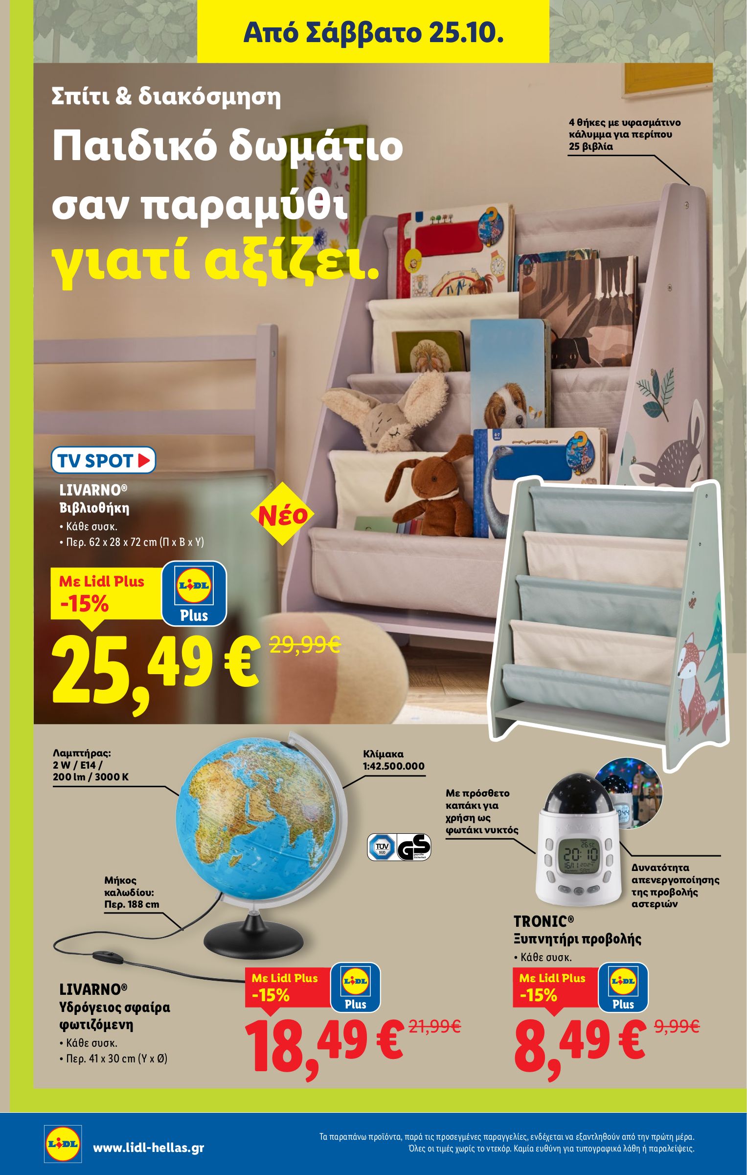 lidl - Lidl φυλλάδιο έγκυρο από 23/10 - 29/10 - page: 38 lidl - Lidl φυλλάδιο έγκυρο από 23/10 - 29/10 - page: 38