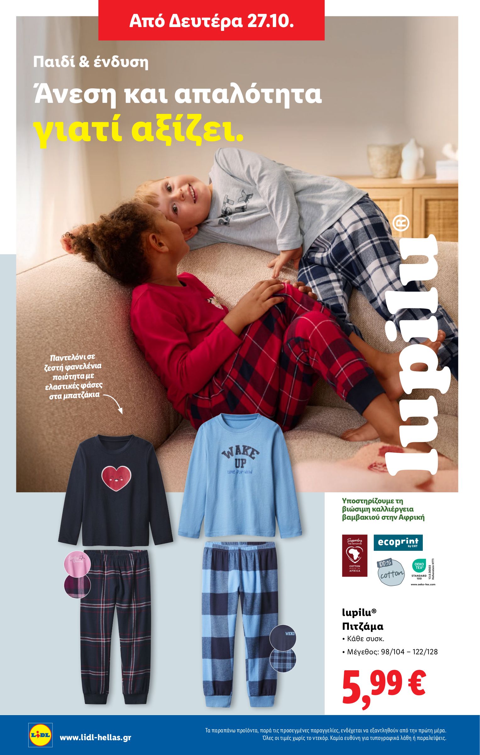 lidl - Lidl φυλλάδιο έγκυρο από 23/10 - 29/10 - page: 44 lidl - Lidl φυλλάδιο έγκυρο από 23/10 - 29/10 - page: 44