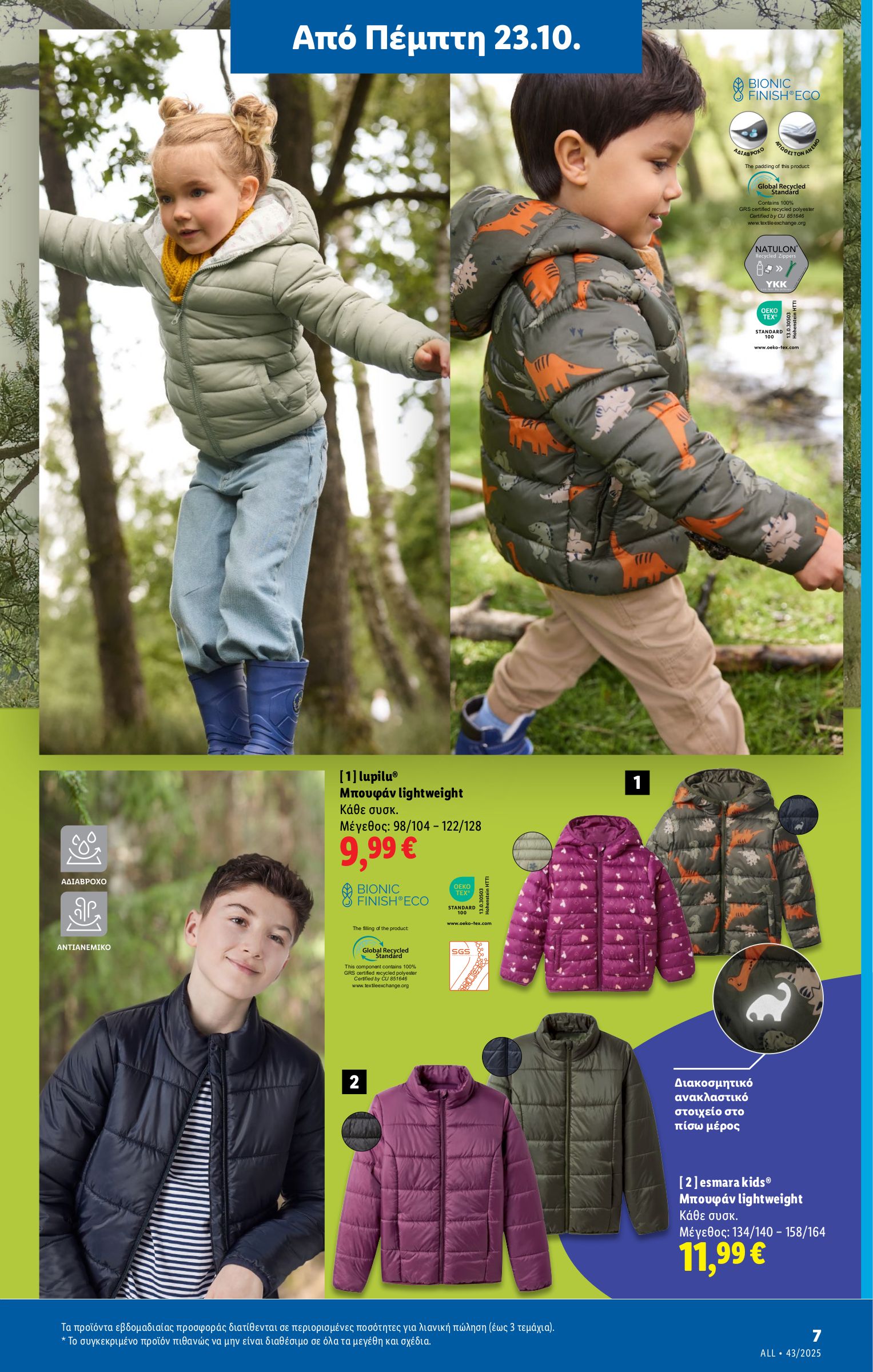 lidl - Lidl φυλλάδιο έγκυρο από 23/10 - 29/10 - page: 33 lidl - Lidl φυλλάδιο έγκυρο από 23/10 - 29/10 - page: 33