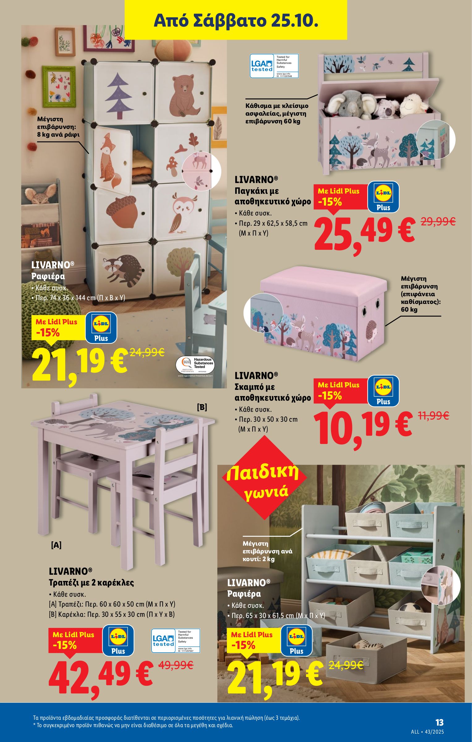 lidl - Lidl φυλλάδιο έγκυρο από 23/10 - 29/10 - page: 39 lidl - Lidl φυλλάδιο έγκυρο από 23/10 - 29/10 - page: 39