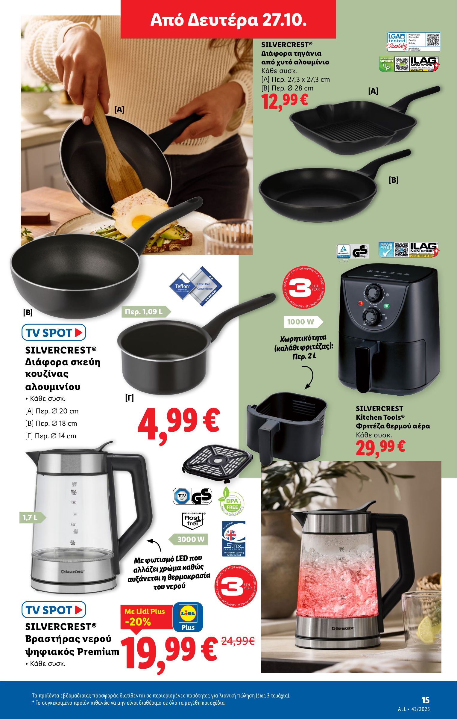 lidl - Lidl φυλλάδιο έγκυρο από 23/10 - 29/10 - page: 41 lidl - Lidl φυλλάδιο έγκυρο από 23/10 - 29/10 - page: 41