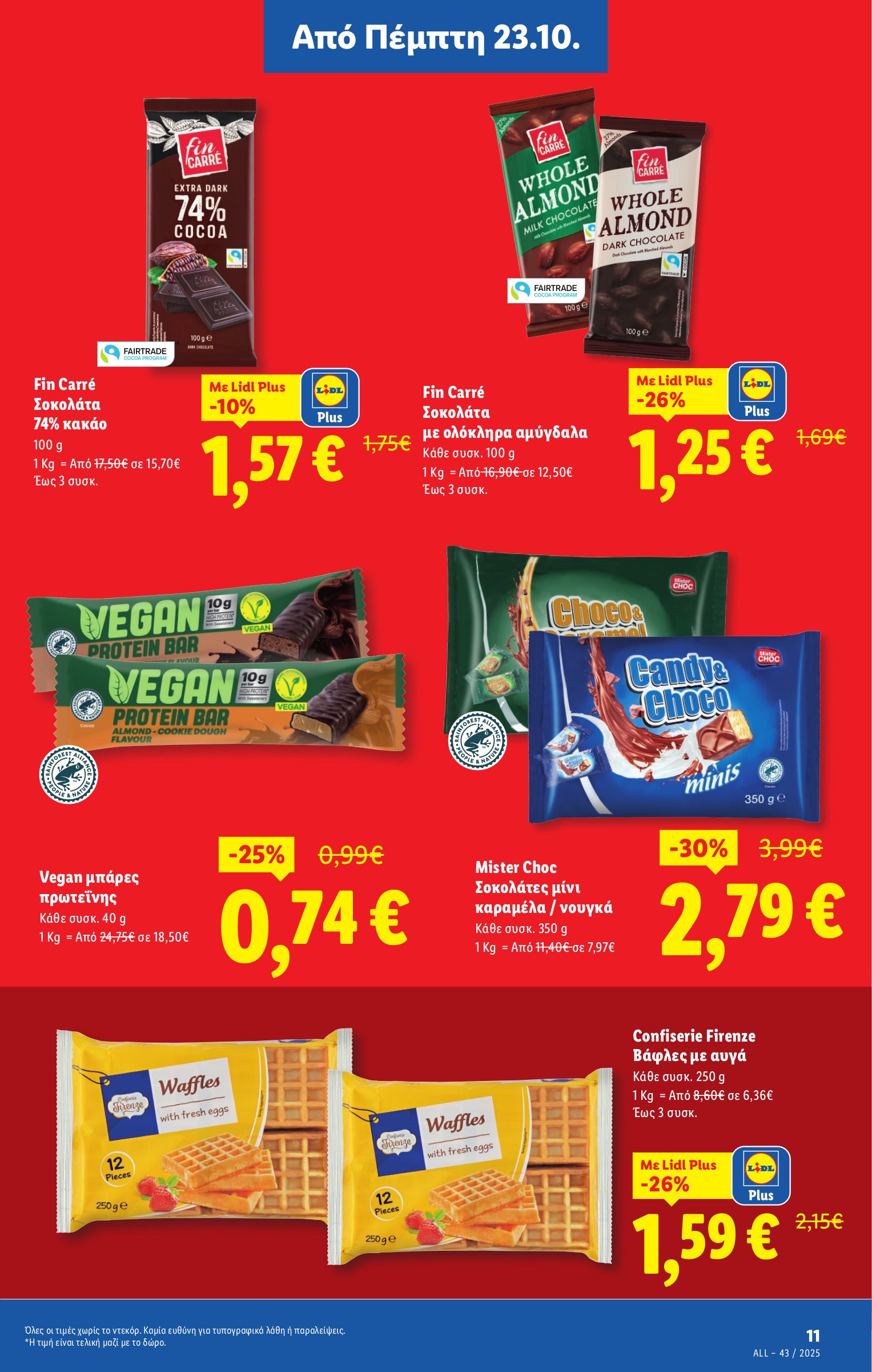 lidl - Lidl φυλλάδιο έγκυρο από 23/10 - 29/10 - page: 11 lidl - Lidl φυλλάδιο έγκυρο από 23/10 - 29/10 - page: 11