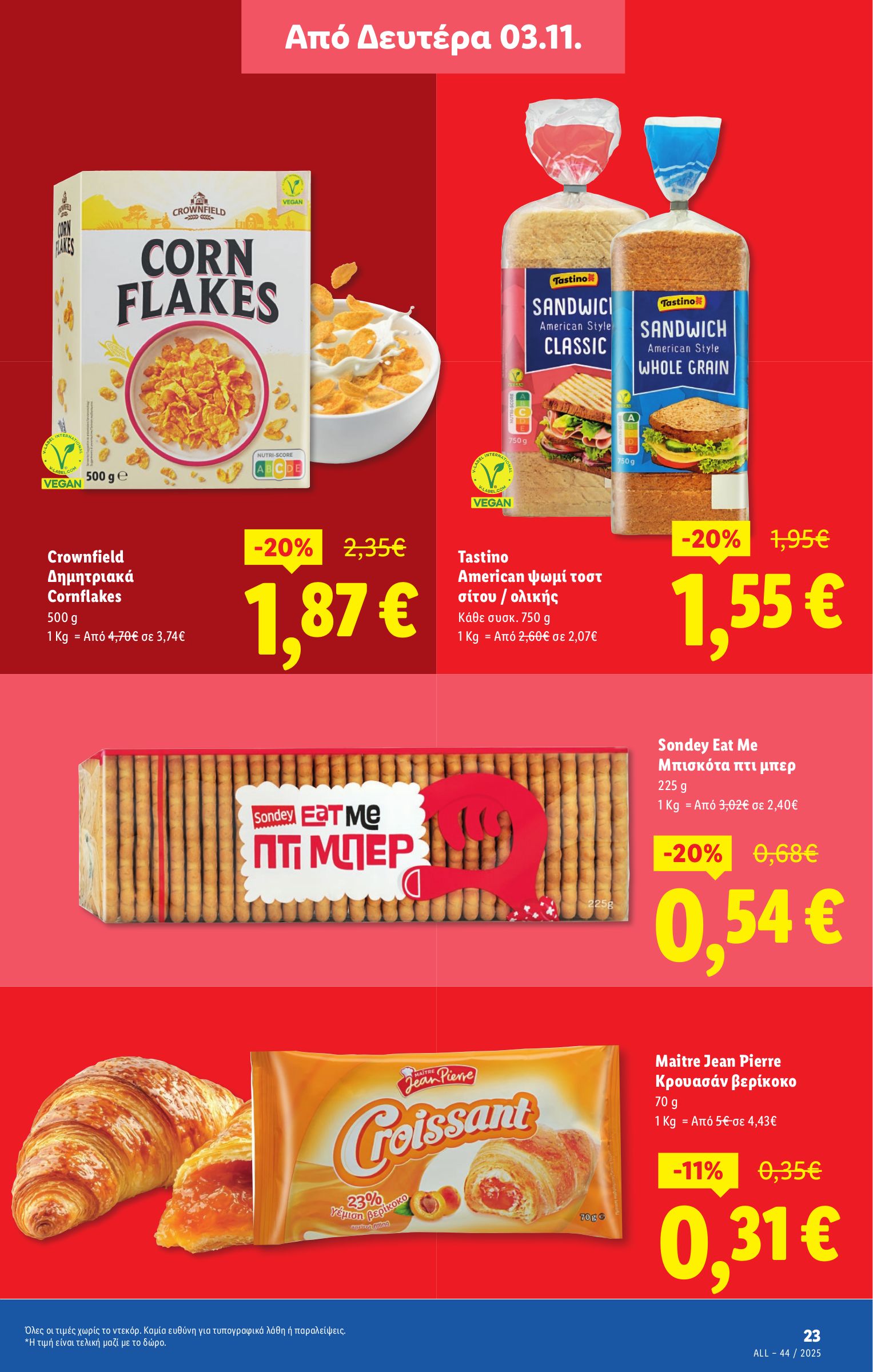lidl - Lidl φυλλάδιο έγκυρο από 30/10 - 05/11 - page: 25
