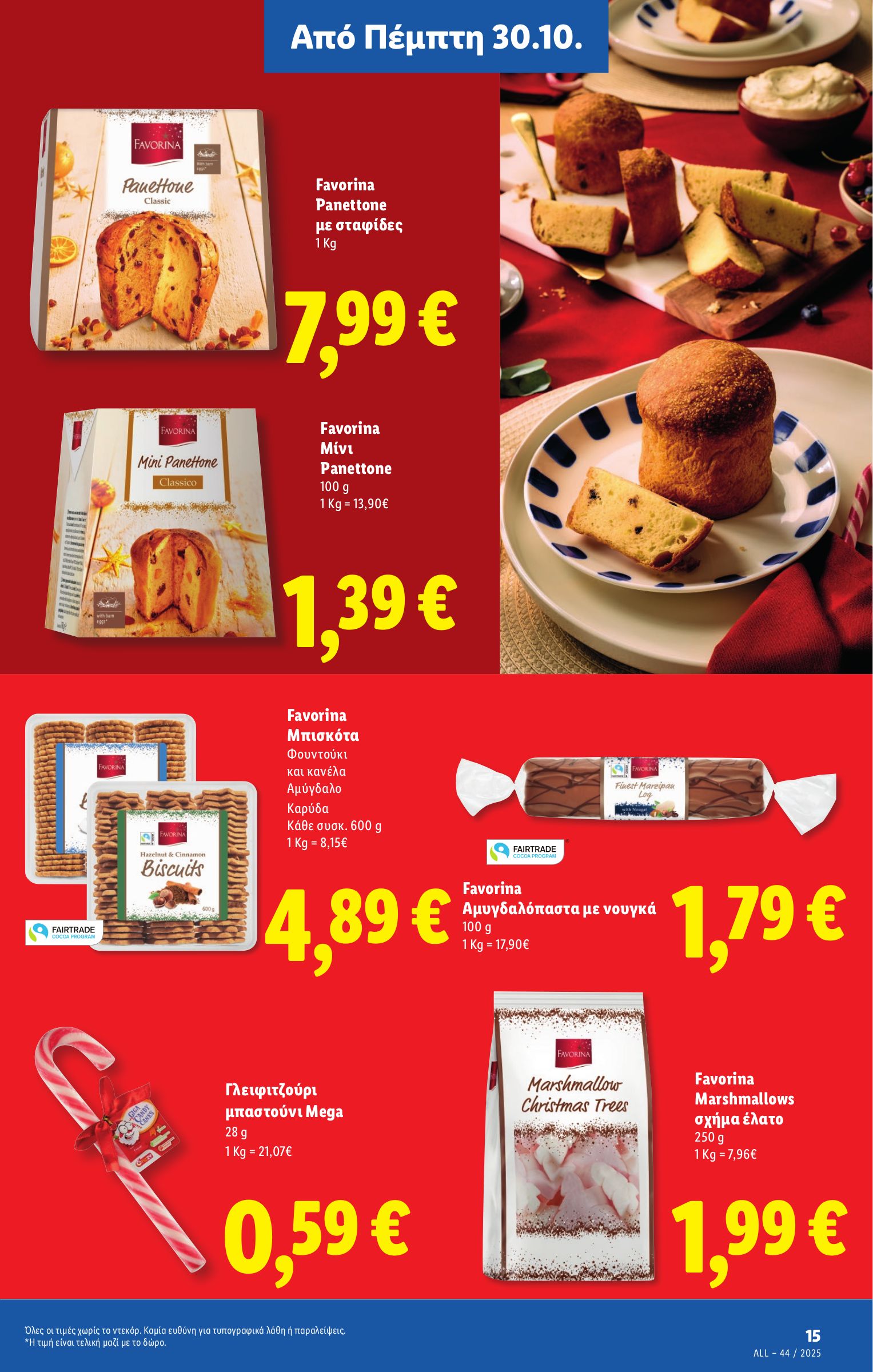 lidl - Lidl φυλλάδιο έγκυρο από 30/10 - 05/11 - page: 15