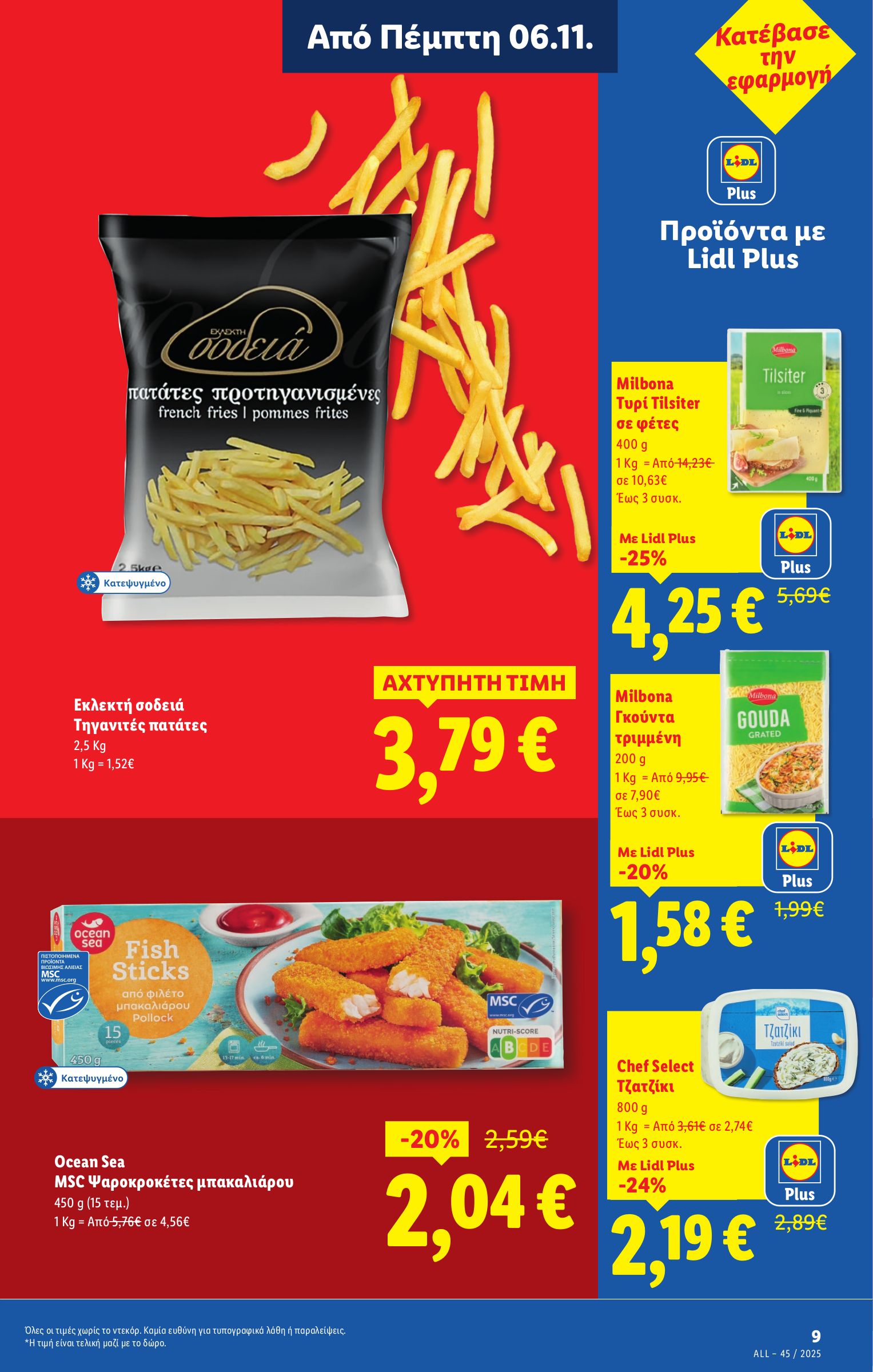 lidl - Lidl φυλλάδιο έγκυρο από 06/11 - 12/11 - page: 9