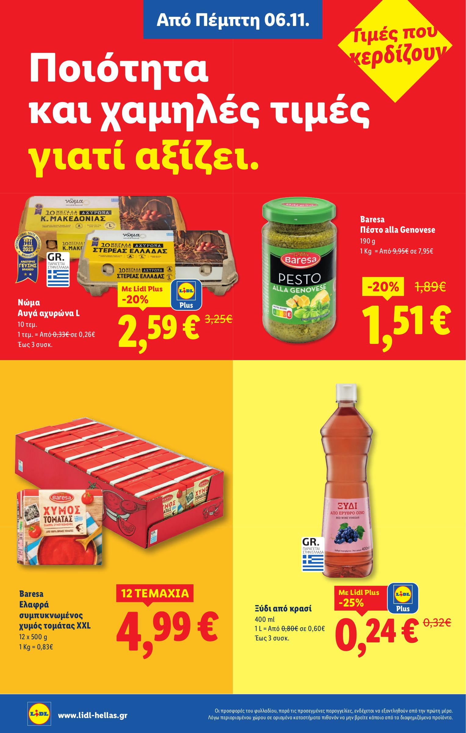 lidl - Lidl φυλλάδιο έγκυρο από 06/11 - 12/11 - page: 10