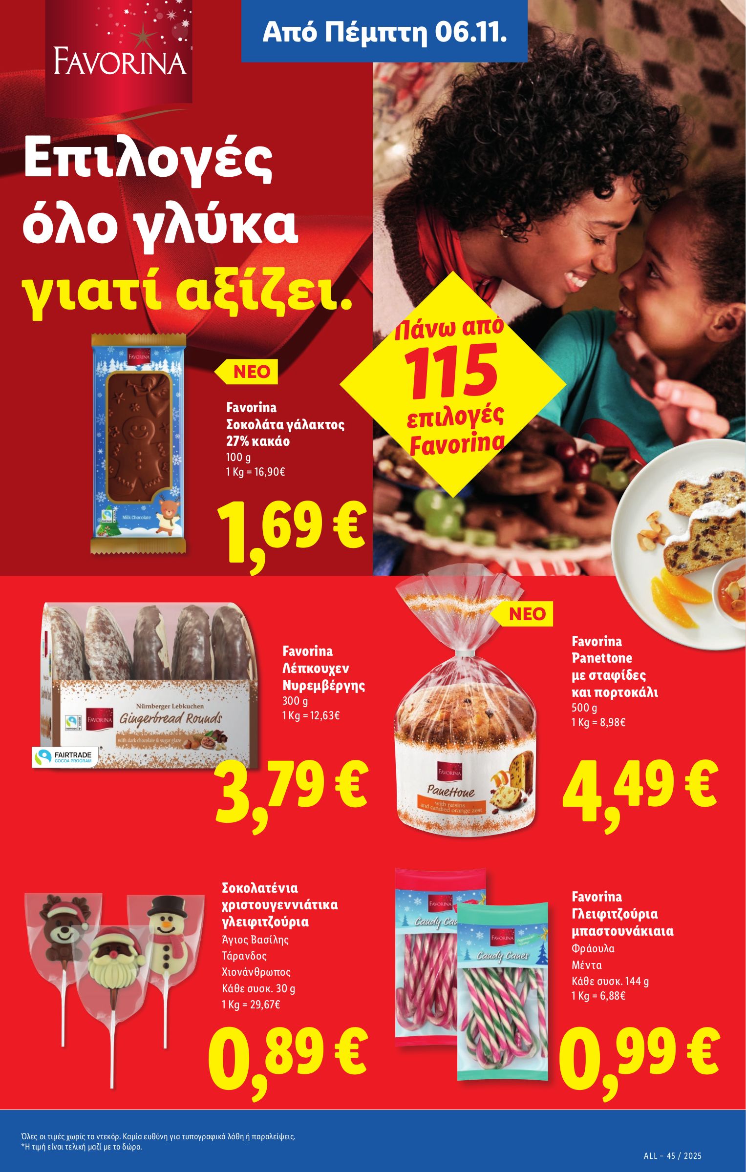 lidl - Lidl φυλλάδιο έγκυρο από 06/11 - 12/11 - page: 47