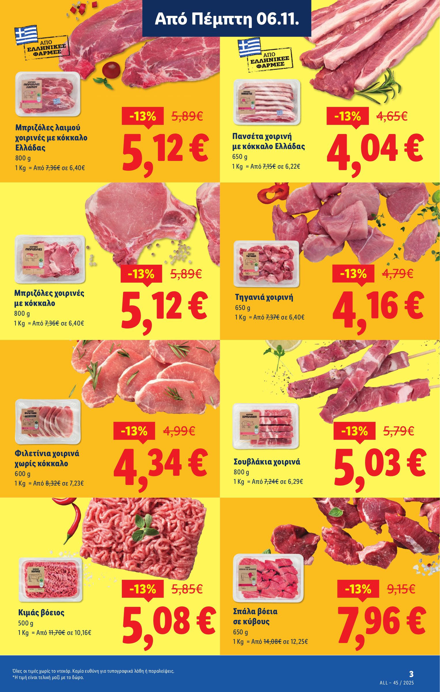 lidl - Lidl φυλλάδιο έγκυρο από 06/11 - 12/11 - page: 33